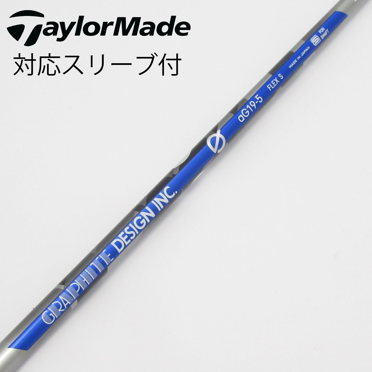 中古】aG19 シャフト・スリーブ (グラファイトデザイン