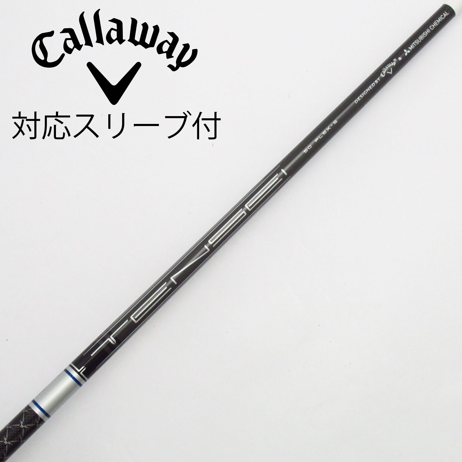 中古】キャロウェイ シャフト・スリーブ 通販｜GDO中古ゴルフクラブ