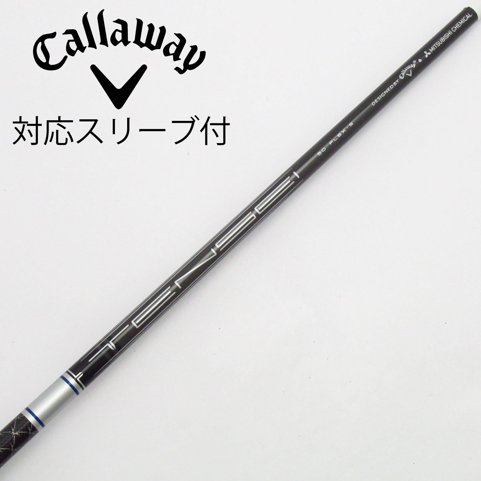 未使用品シャフトキャロウェイスリーブ付 ＴＥＮＳＥＩ ＳＬＶ ５０ Ｓフレックス 中古】純正シャフト ドライバー用_スリーブ付 TENSEI 50 for