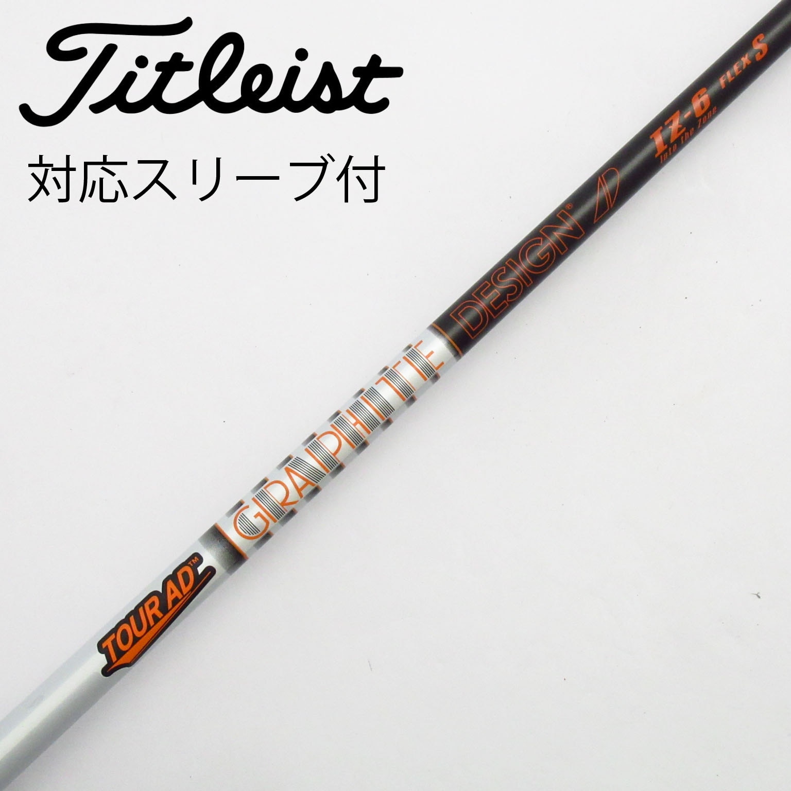 （希少）ツアーAD IZ6 X 5W用　テーラーメイドスリーブ付 Tour AD IZ-6(S) ドライバーシャフト / テーラーメイドスリーブ