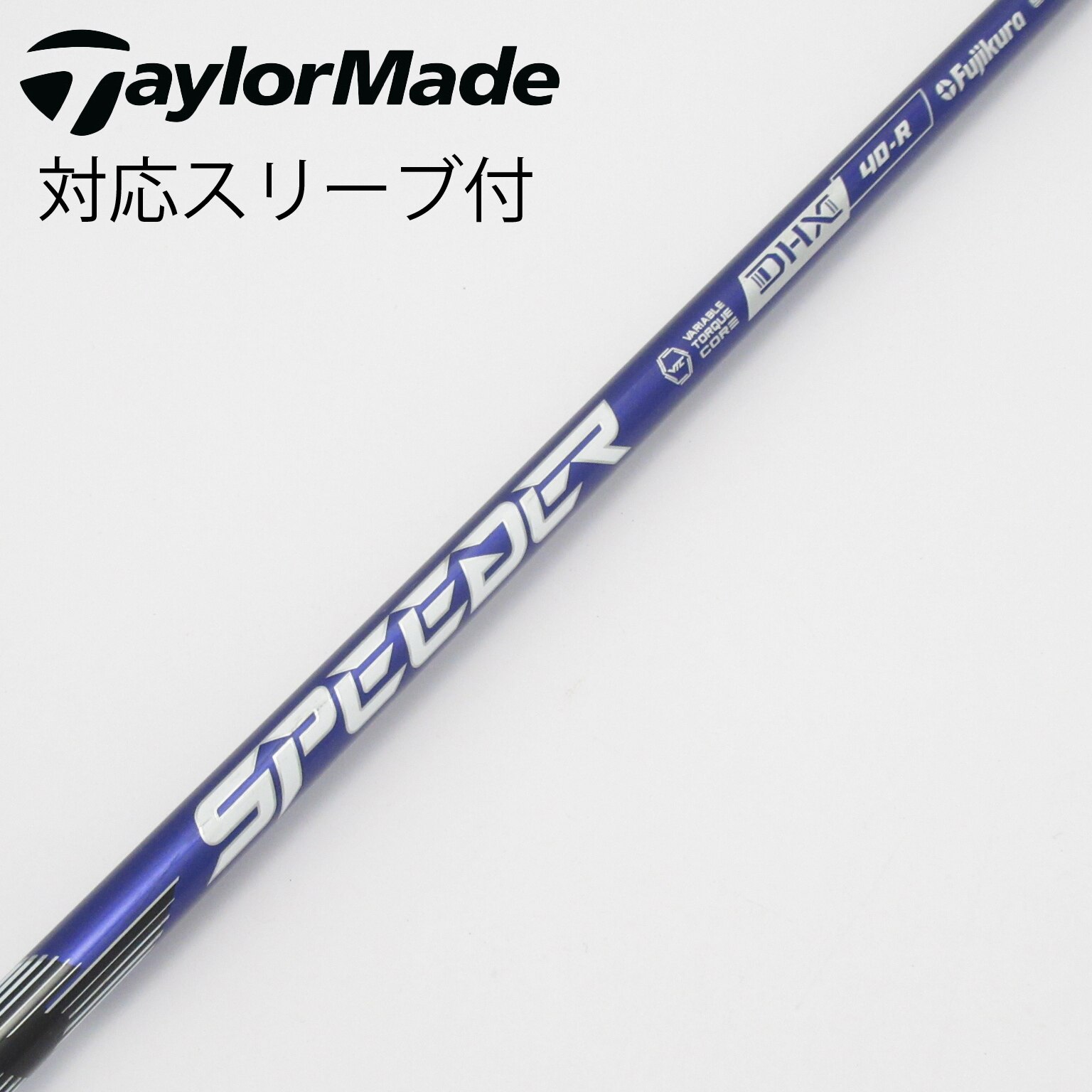 自由人#momo【中古】BSスリーブフジクラスピーダーNX 40Sシャフト 自由人#momo様専用【中古】BSスリーブフジクラスピーダーNX 40S