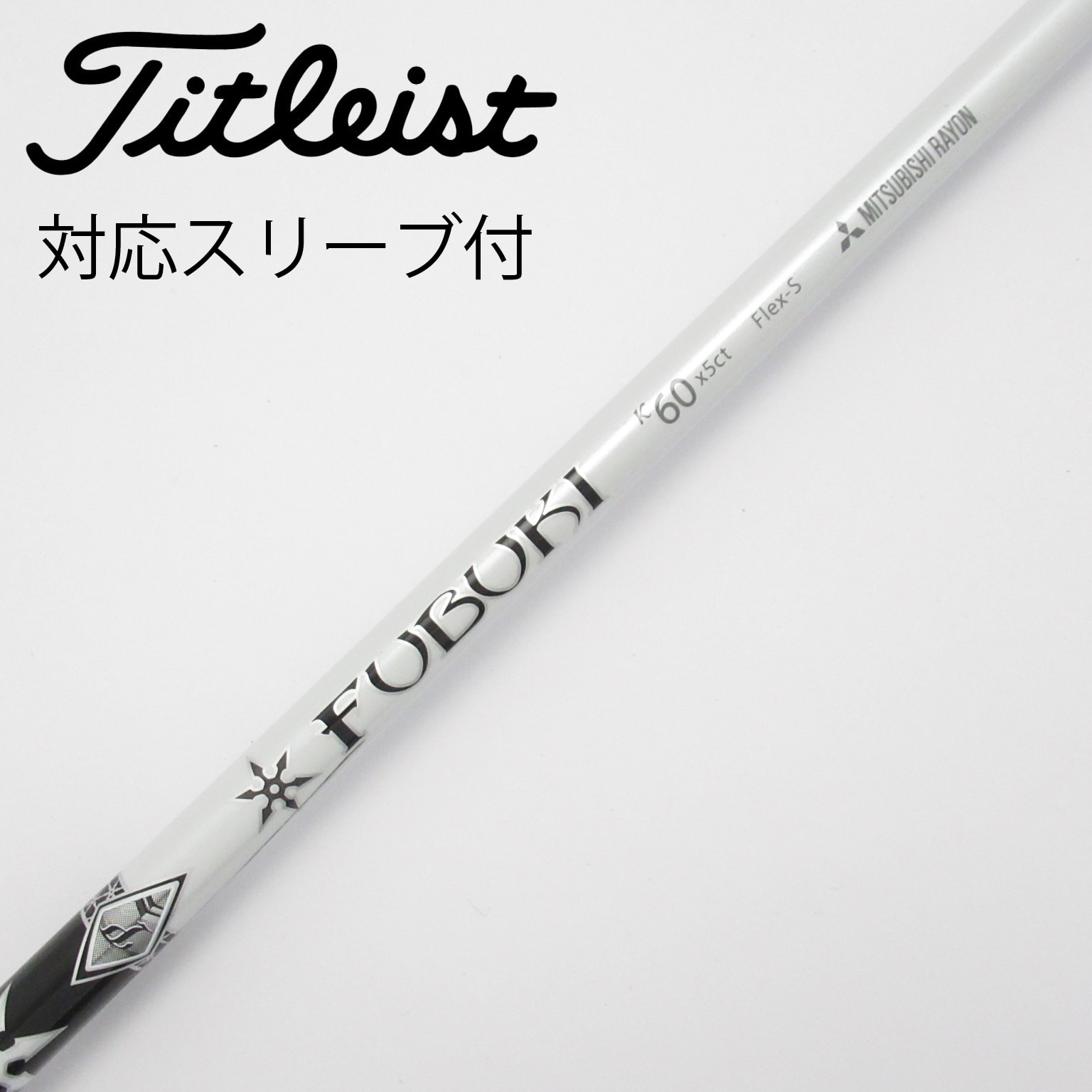 中古】三菱ｹﾐｶﾙ ｼｬﾌﾄ シャフト・スリーブ 三菱ケミカル 通販