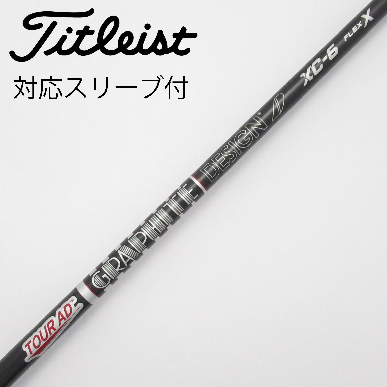 中古】Tour AD XC シャフト・スリーブ (グラファイトデザイン