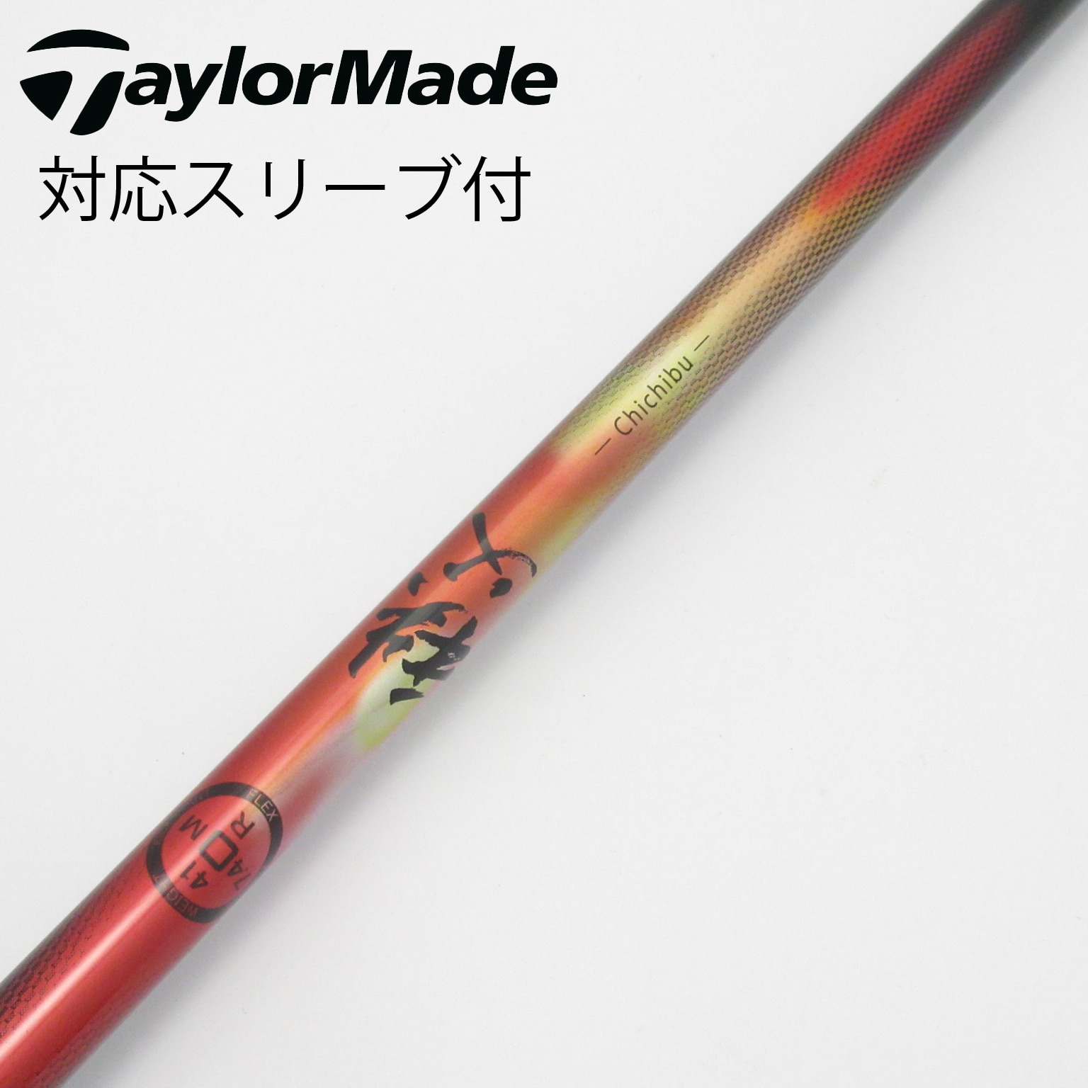 aG19-4R】テーラーメイド スリーブ付 グラファイトデザイン