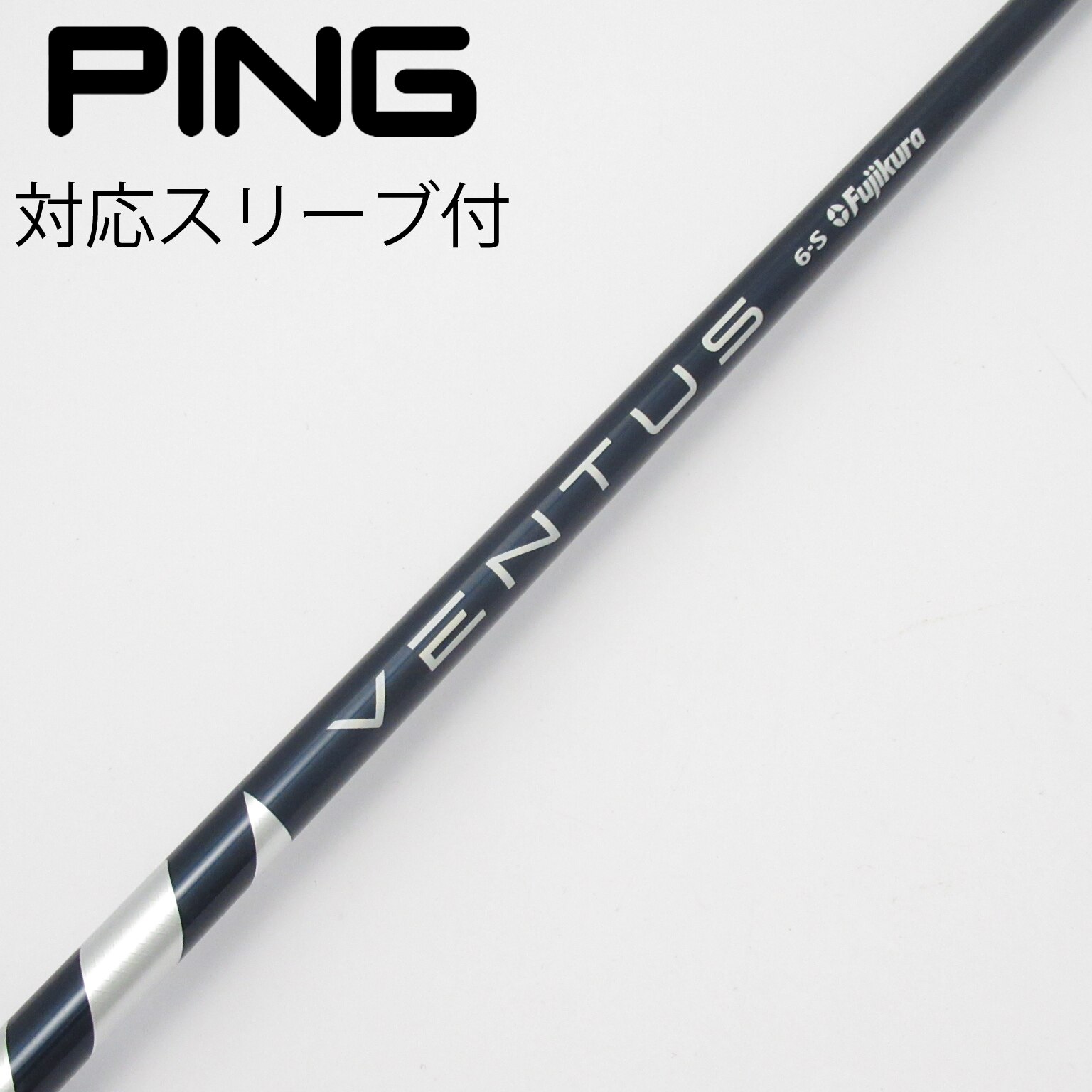 VENTUS BLUE 6（S）ドライバー用シャフト PINGスリーブ 【公式通販】