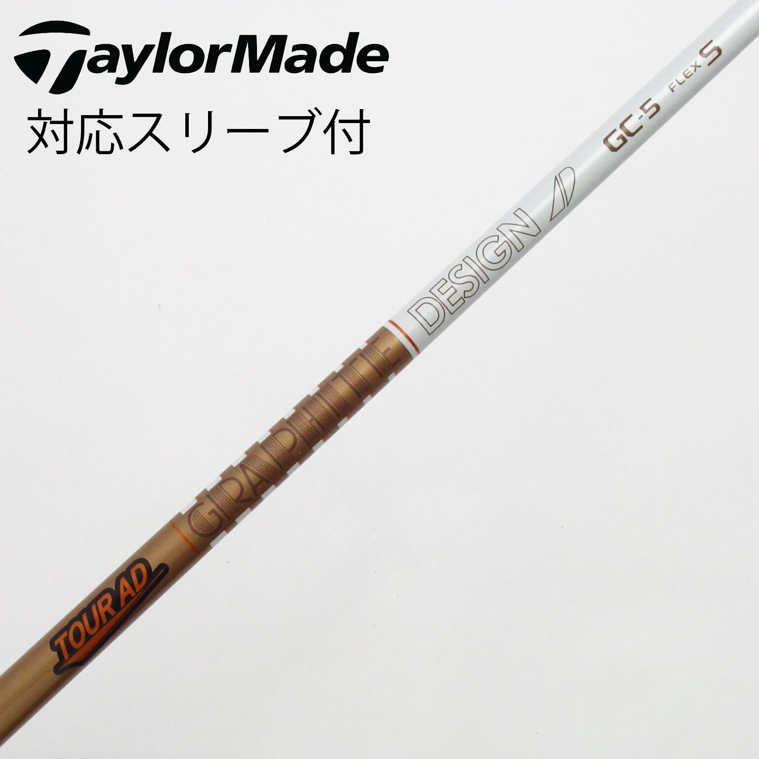 TOUR-AD GC-5 フレックスS シャフト テーラーメイドスリーブ