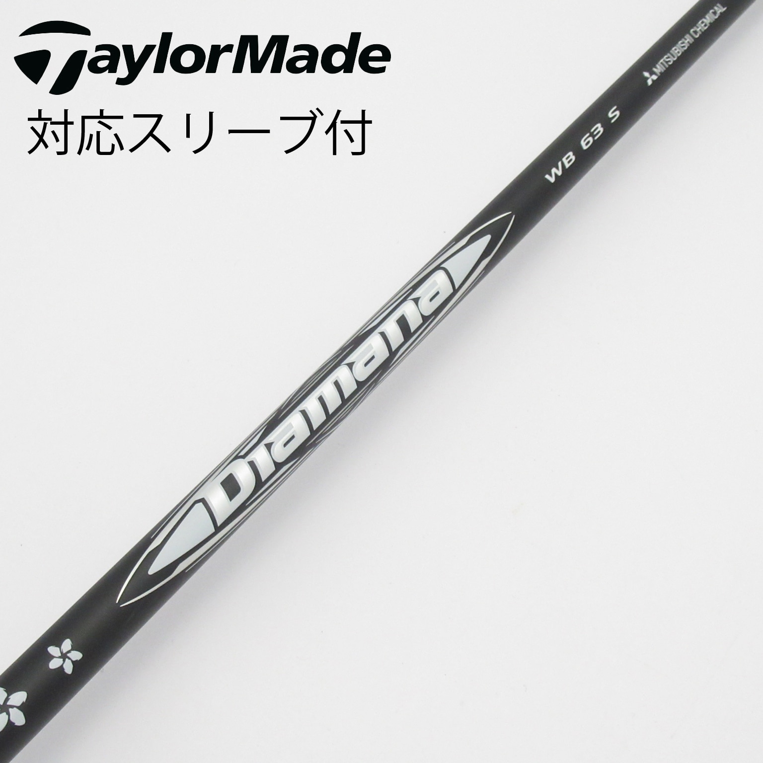 中古】Diamana WB ドライバー用_スリーブ付 Diamana WB 63 S C