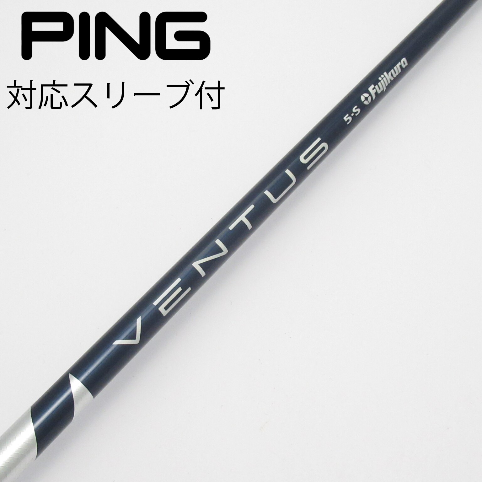 中古】VENTUS BLUE(VELOCOREあり) シャフト・スリーブ (フジクラ