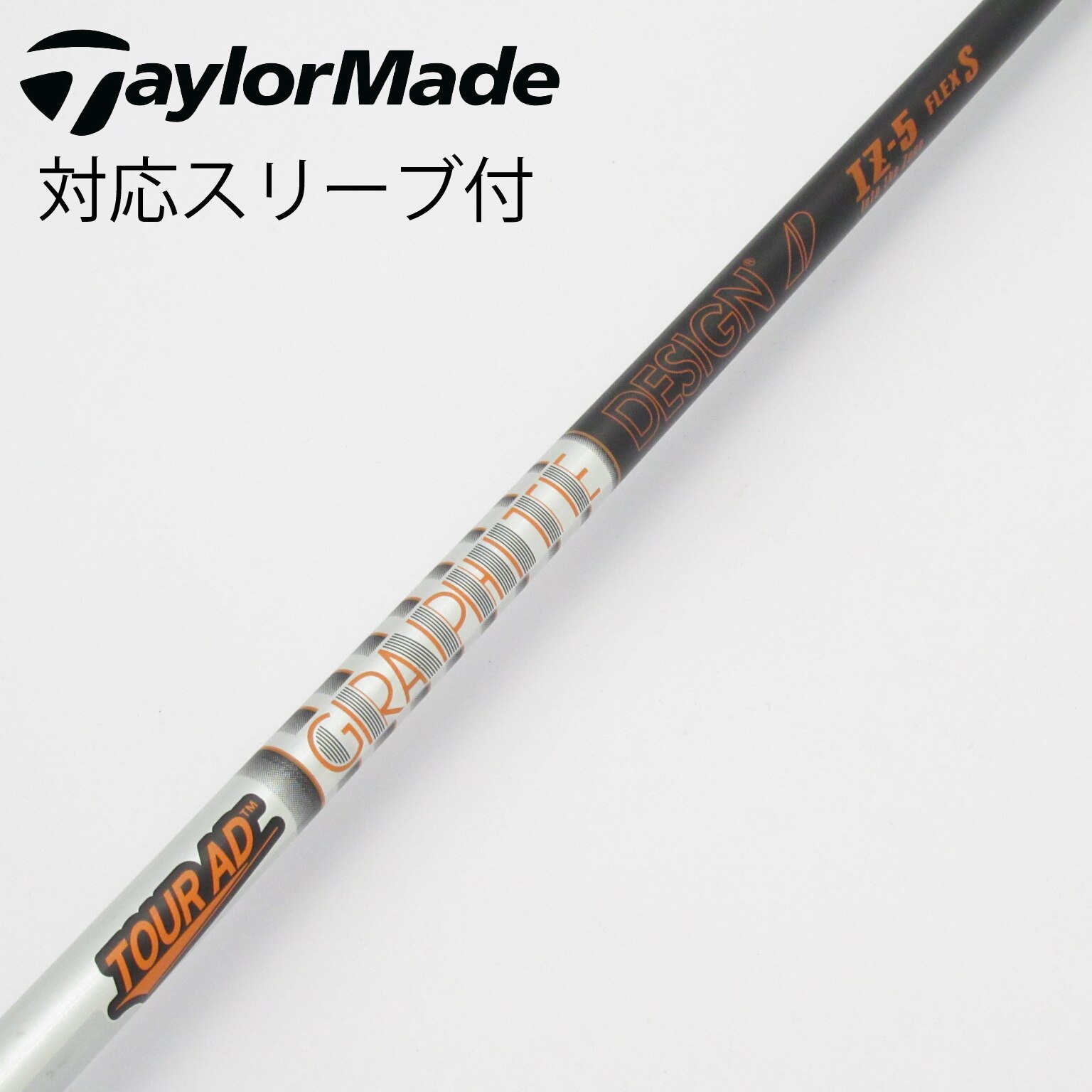 中古】Tour AD IZ シャフト・スリーブ (グラファイトデザイン