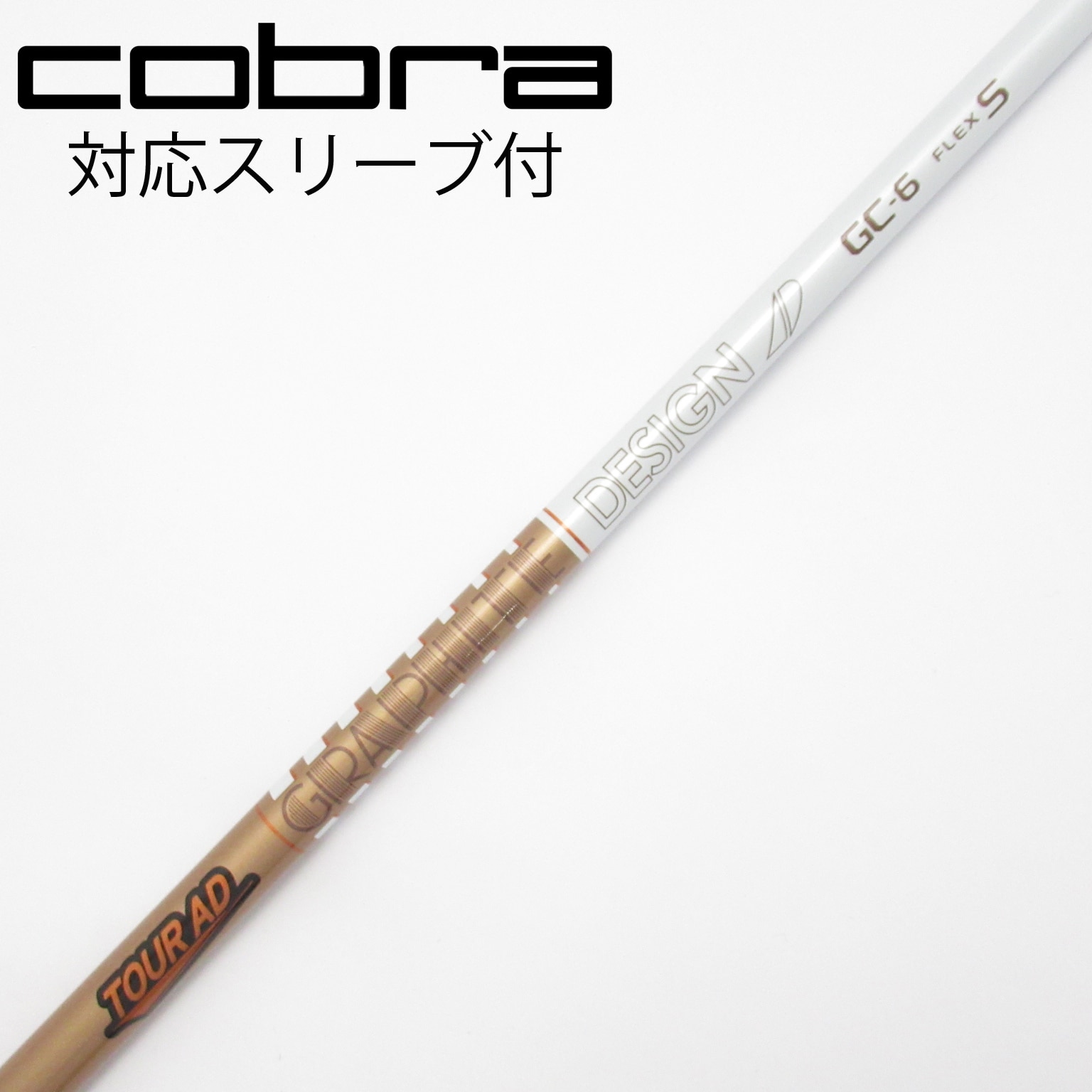 中古】Tour AD GC シャフト・スリーブ (グラファイトデザイン