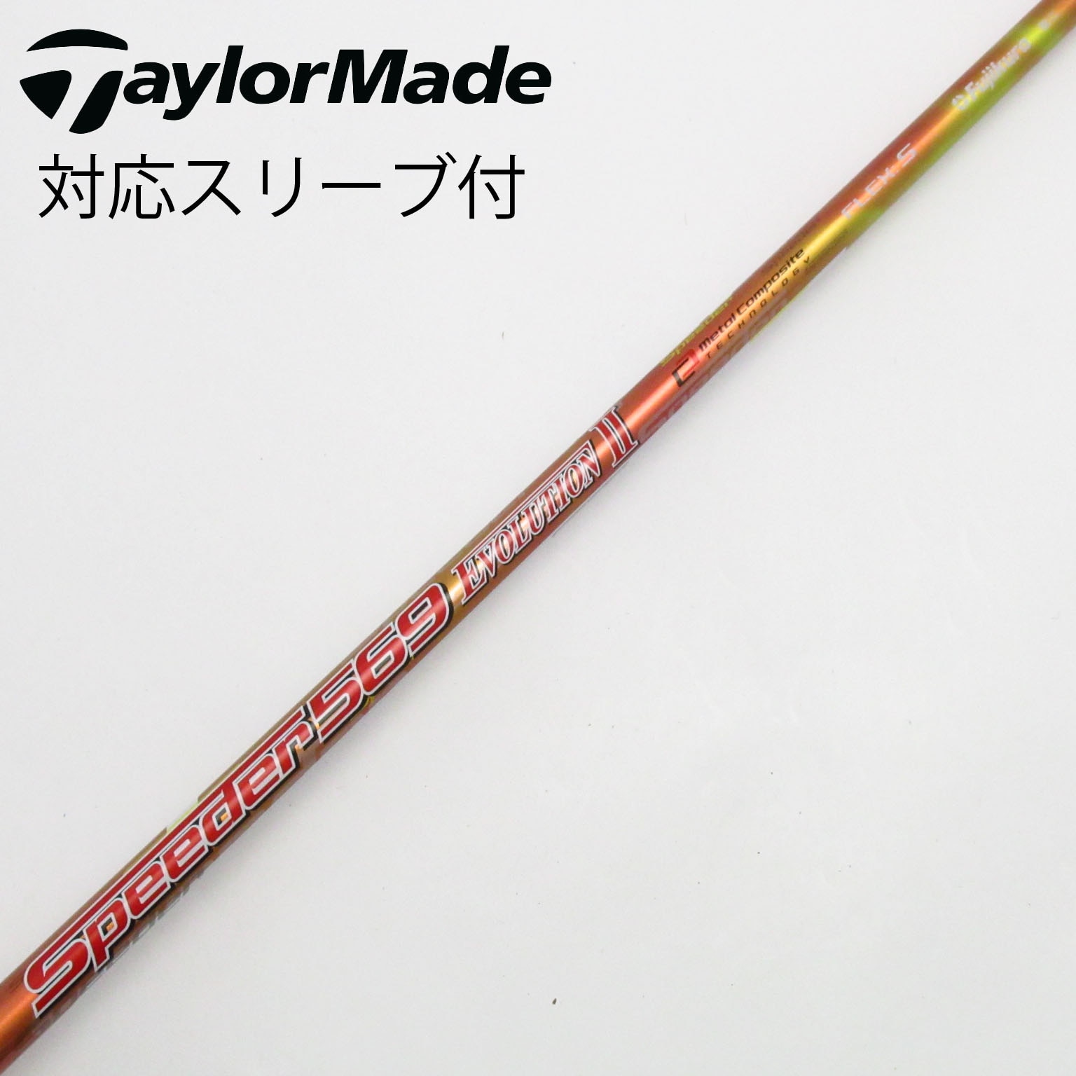 中古】Speeder EVOLUTION II ドライバー用_スリーブ付 Speeder