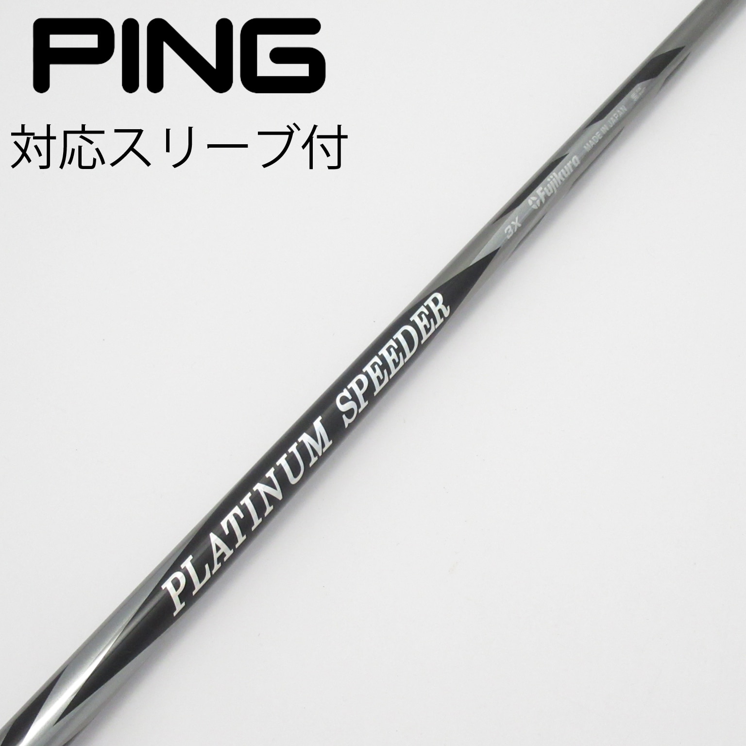 中古】PLATINUM Speeder ドライバー用_スリーブ付 PLATINUM Speeder 3