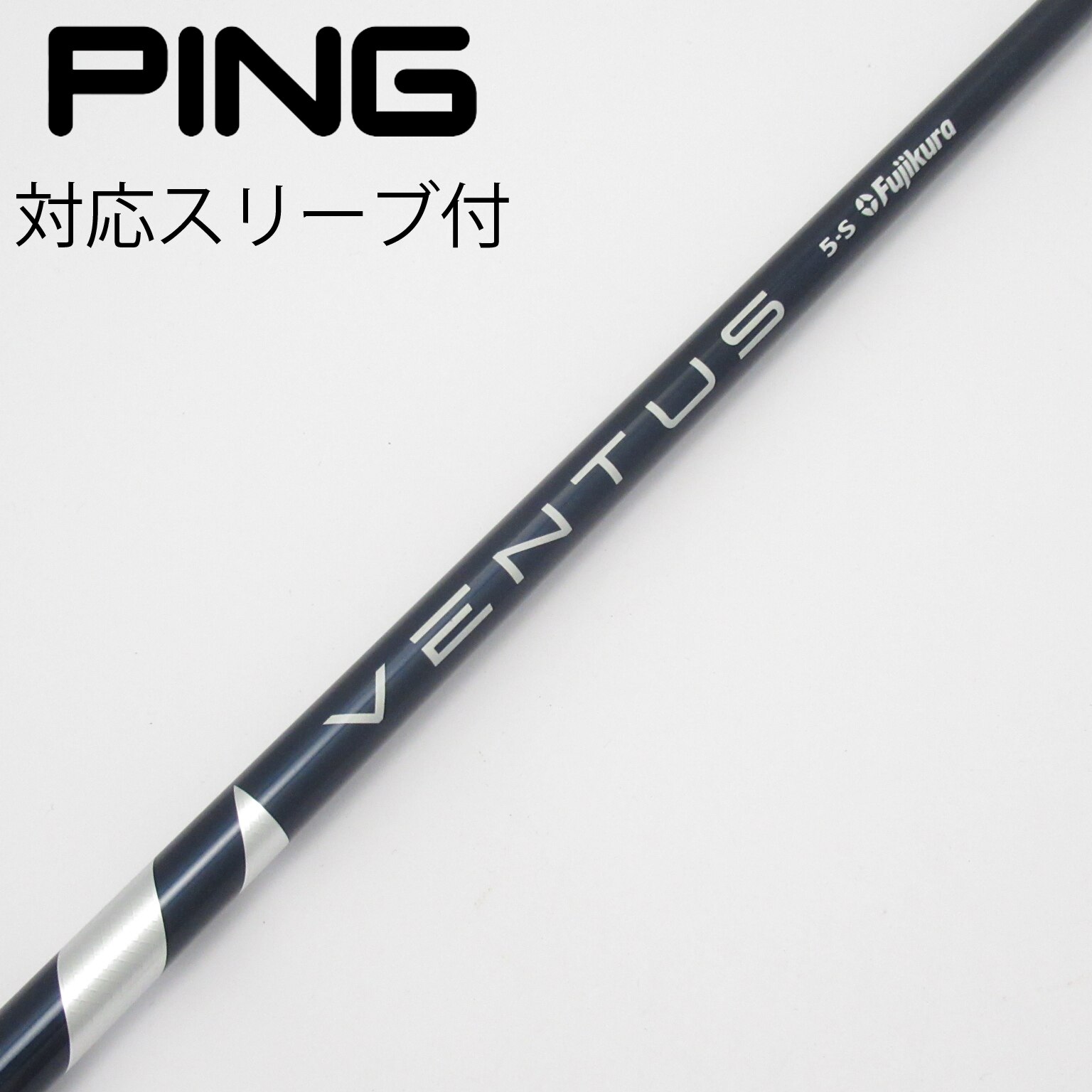 PING - VENTUS BLUE 5S VELOCORE pingスリーブ付き　日本仕様 フジクラ 24 ベンタスブルー VENTUS BLUE 日本仕様 ピンG410以降