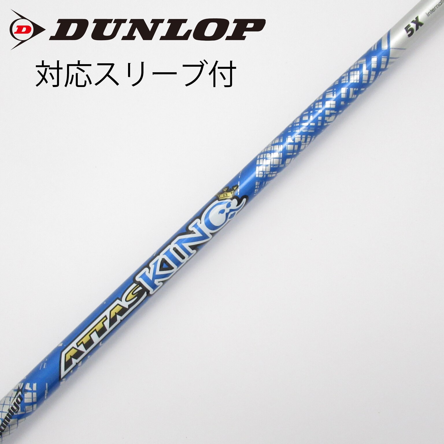 中古】ATTAS(アッタス) シャフト・スリーブ (USTマミヤ) 通販