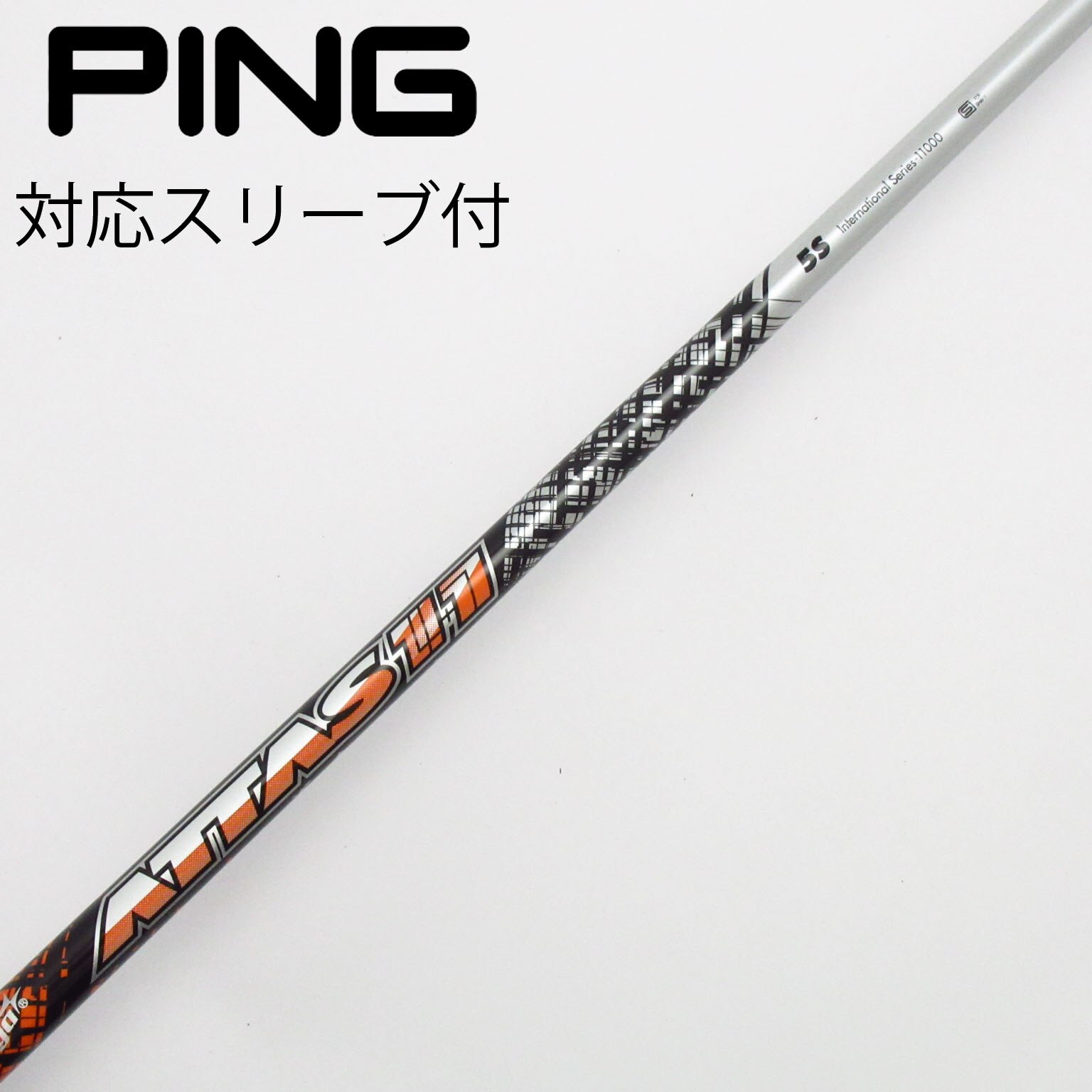 USTマミヤ ATTAS 11 5 S ドライバー用 テーラーメイドスリーブ付