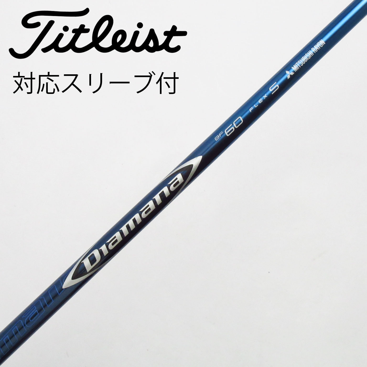 中古】Diamana BF フェアウェイウッド用_スリーブ付 Diamana