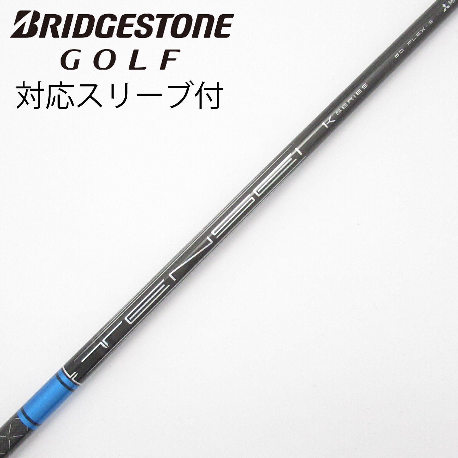 テンセイ プロ ブルー 1K 60（S）　ドライバー用シャフト　ブリヂストン テンセイ プロ ブルー 1K 60（S） ドライバー用シャフト