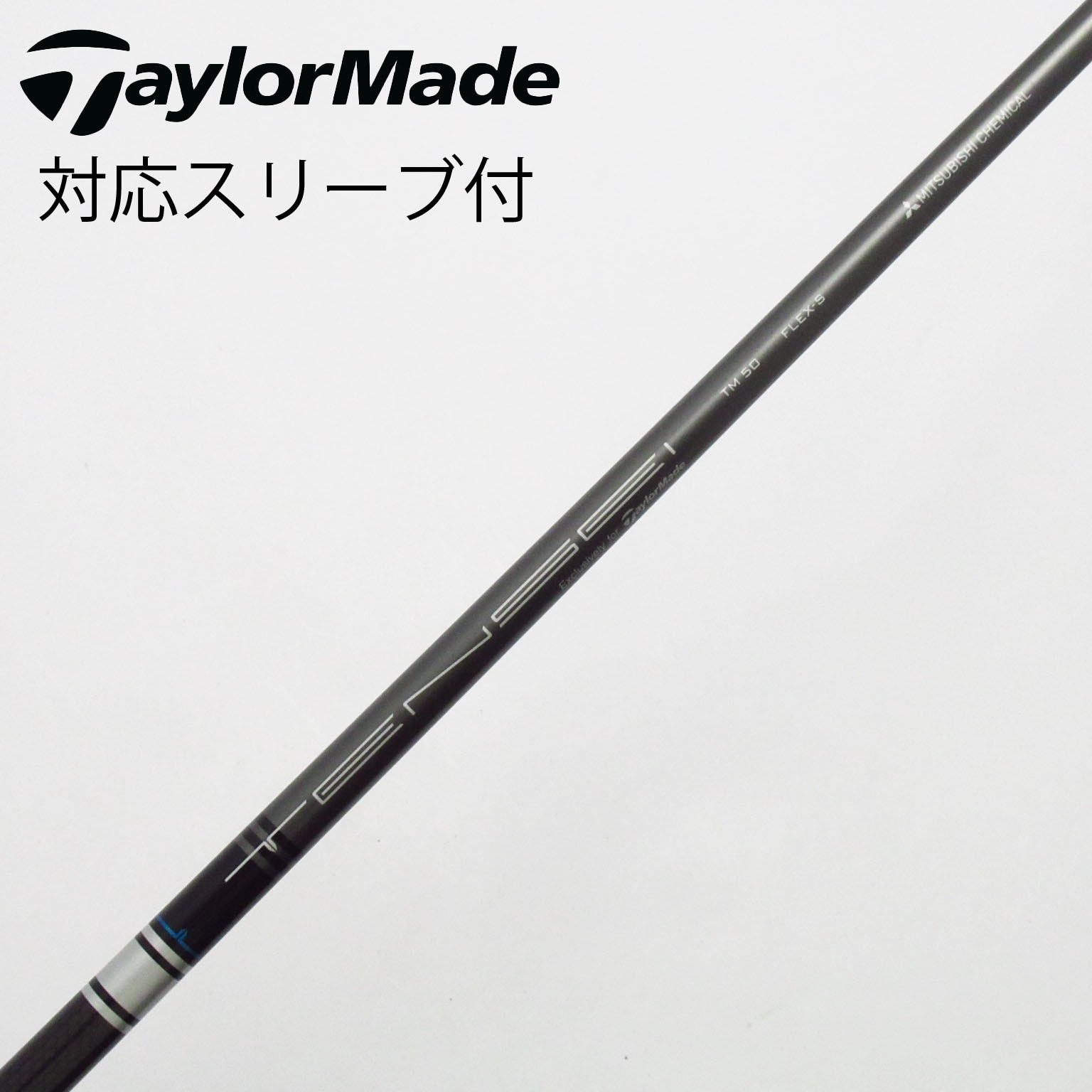 中古】TaylorMade シャフト・スリーブ (テーラーメイド) 通販