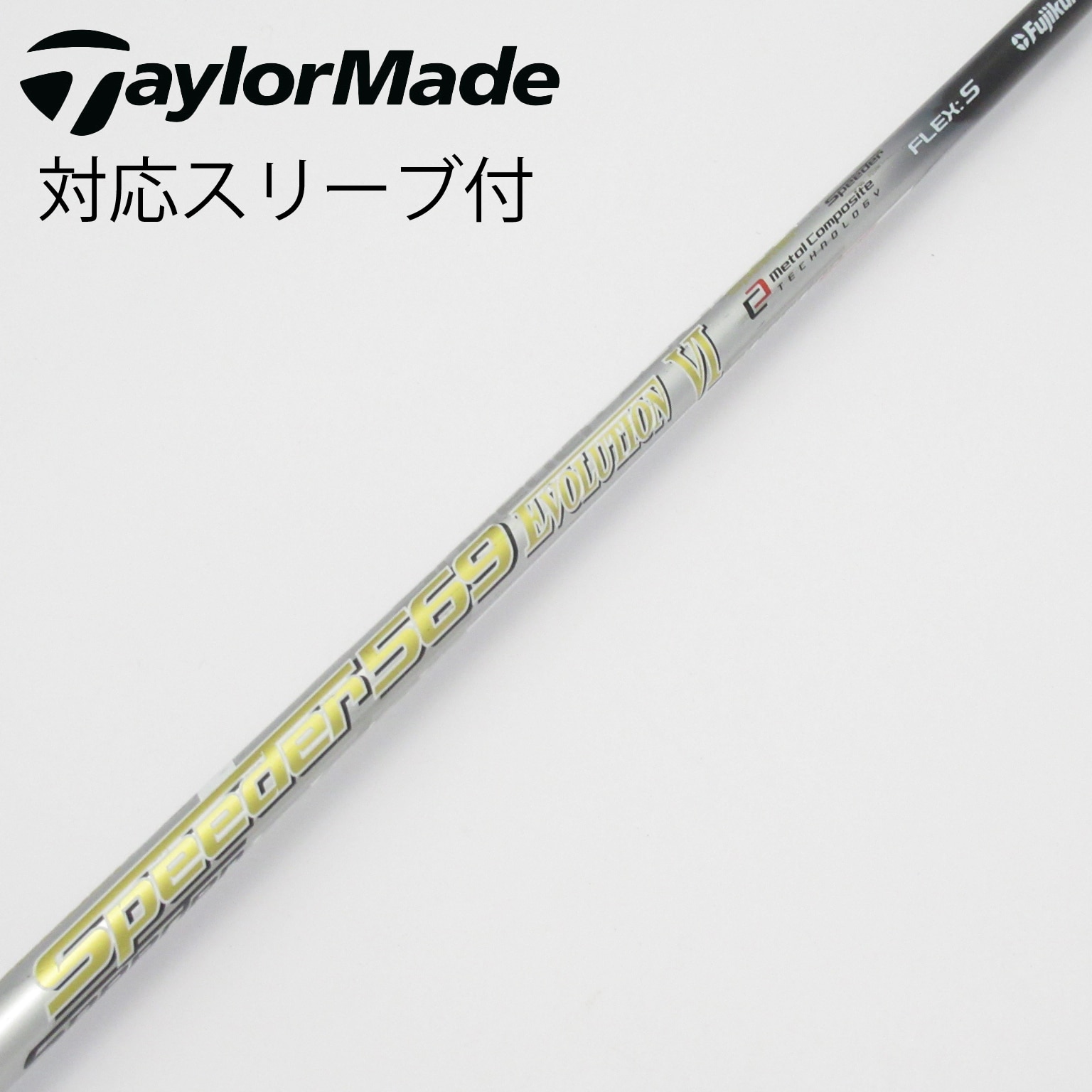 中古】スピーダー シャフト・スリーブ (フジクラ) 通販｜GDO中古