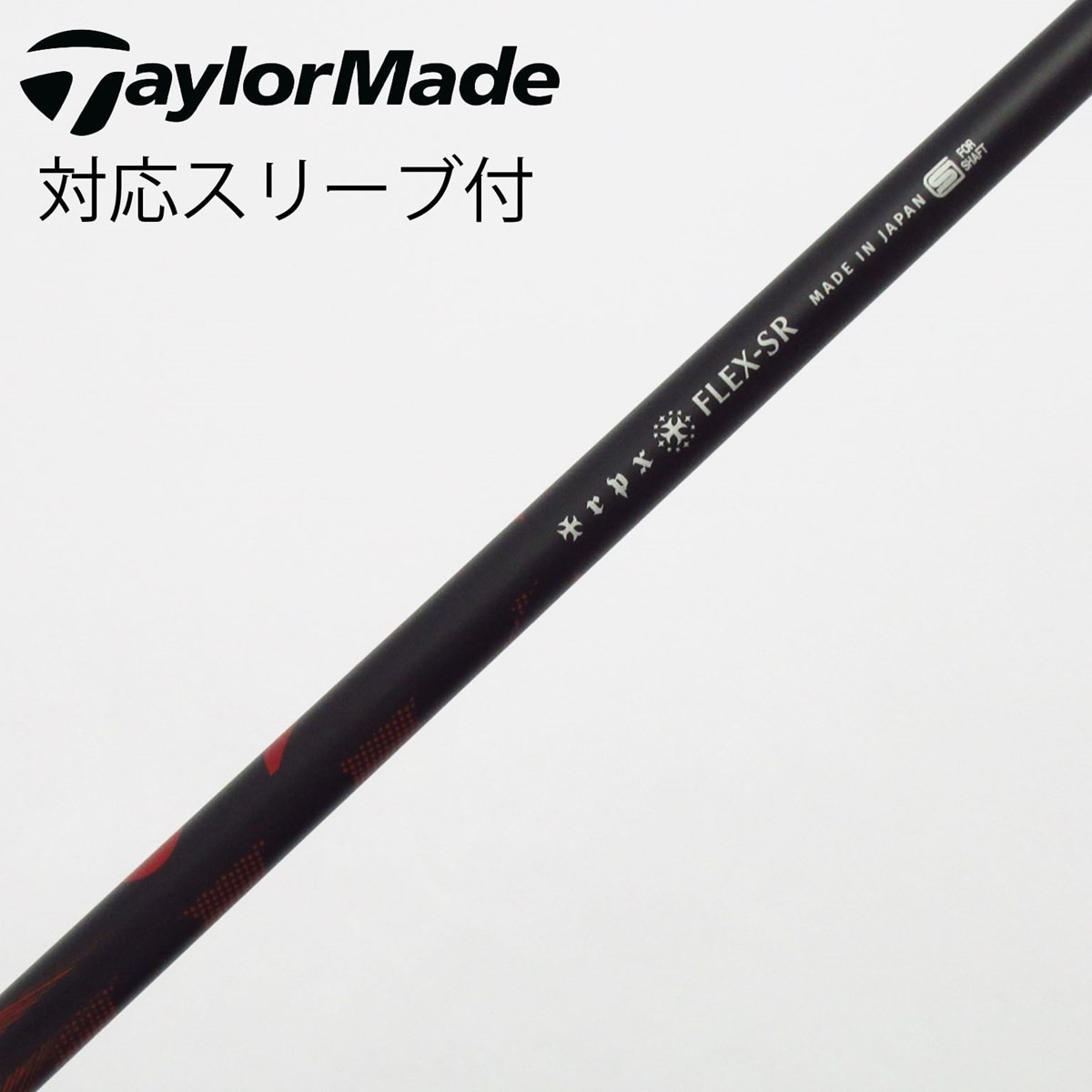 中古】トリプレクス シャフト ドライバー用_スリーブ付 TRPX The