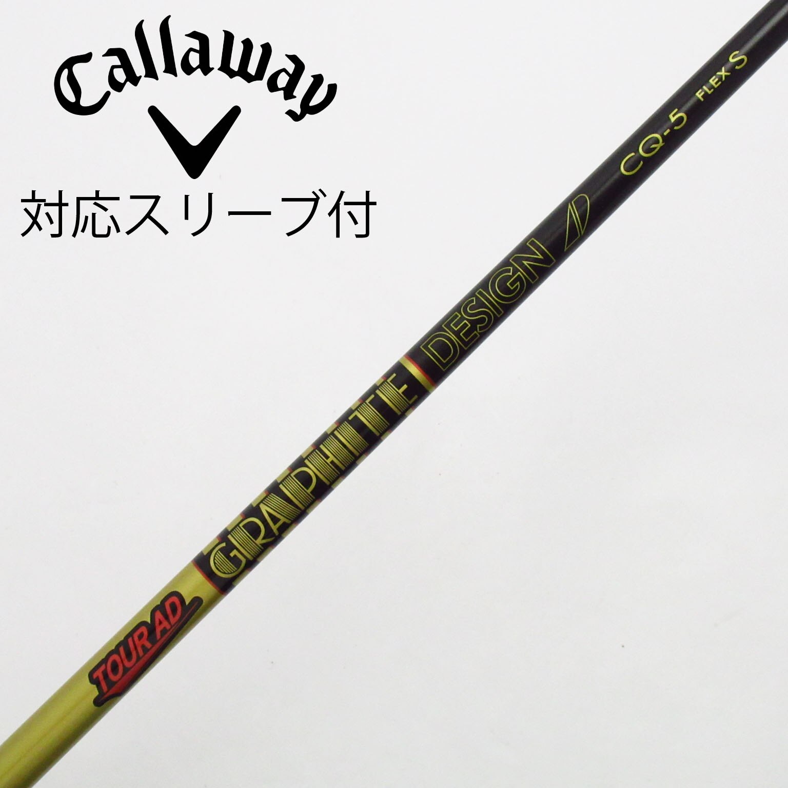 在庫処分　TOUR AD DI 85 Sフレックス　テーラーメイドスリーブ 楽天市場】tour ad di 85の通販