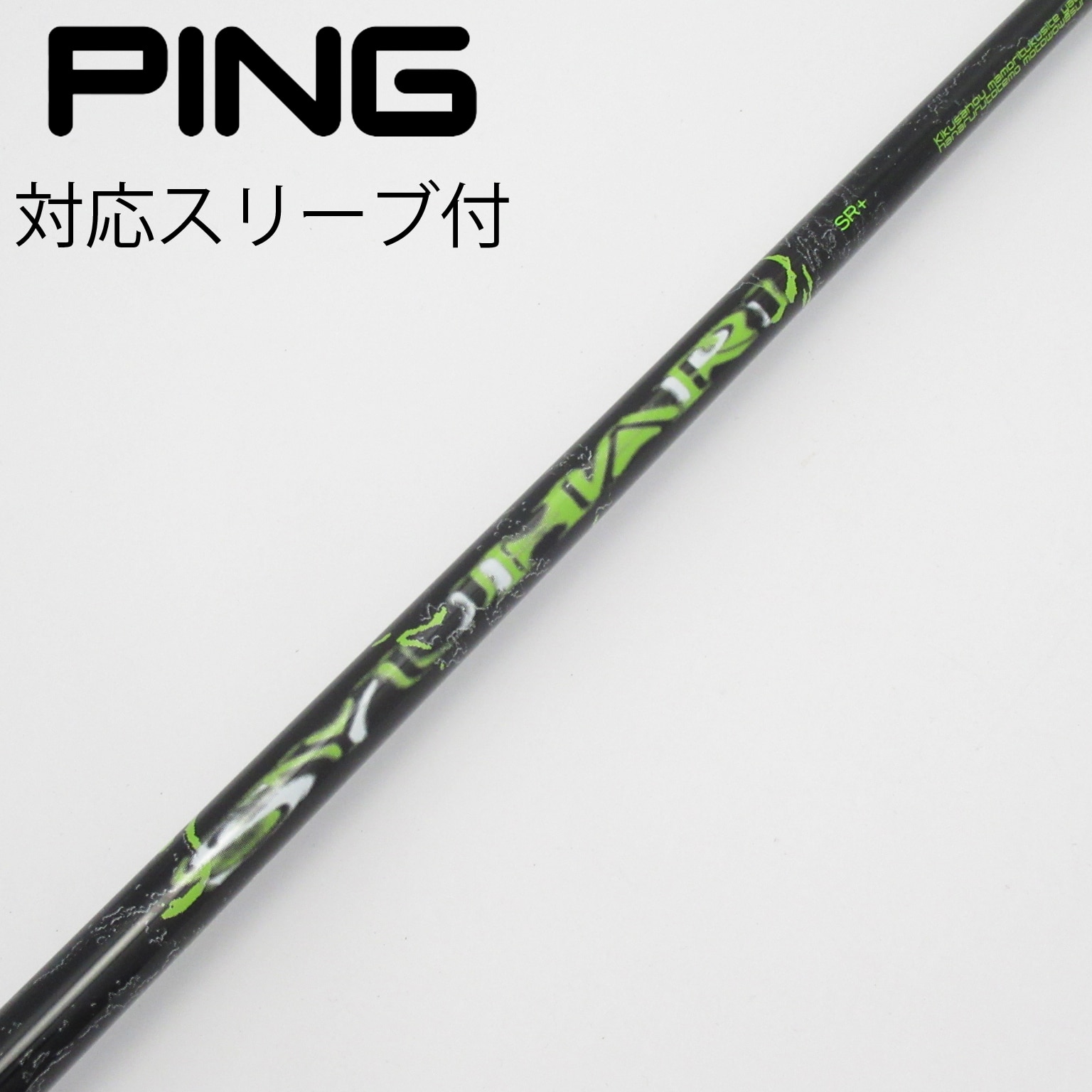 S-TRIXX X エストリックスエックス 60S ping スリーブ S-TRIXX X エス