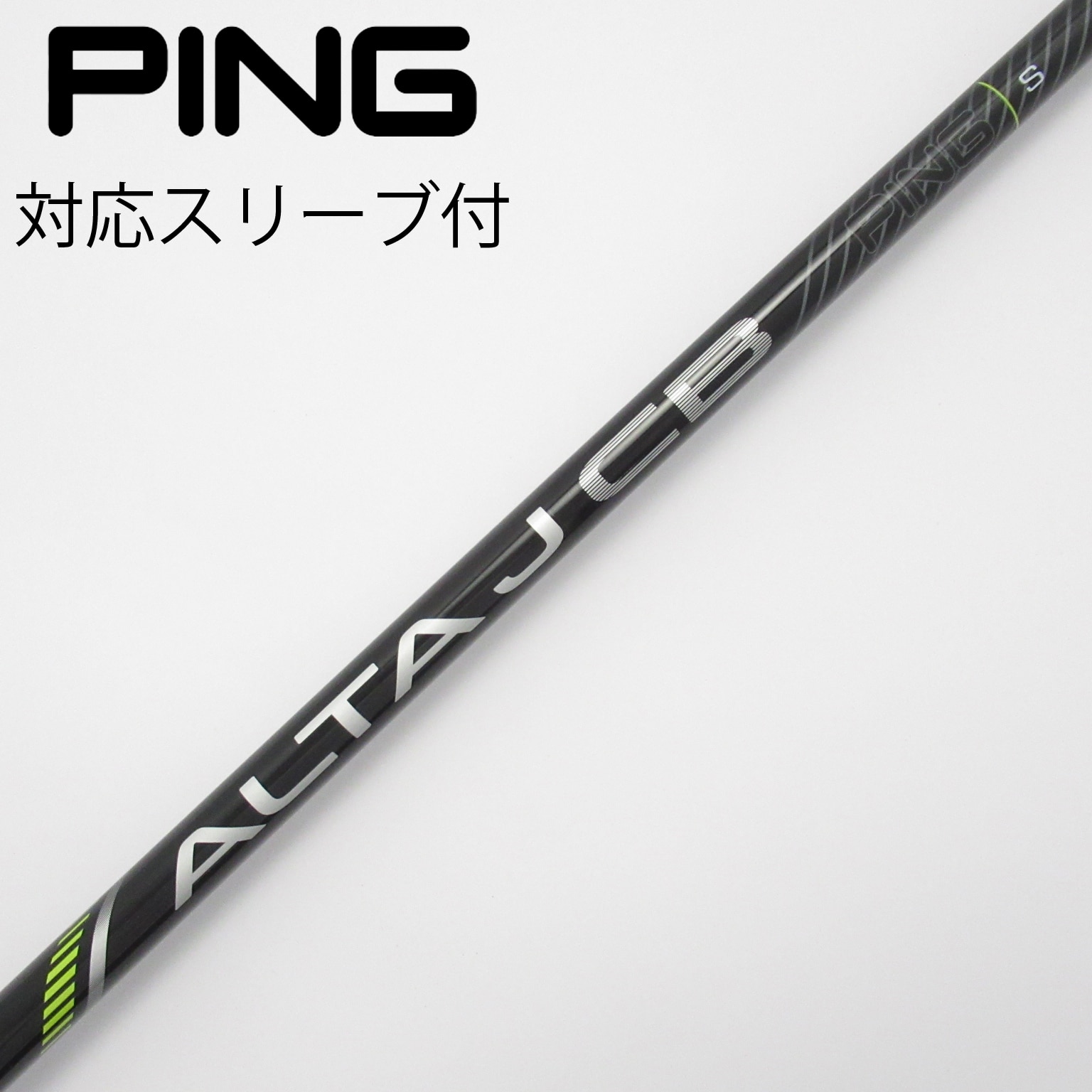中古】PING シャフト・スリーブ (ピン) 通販｜GDO中古ゴルフクラブ