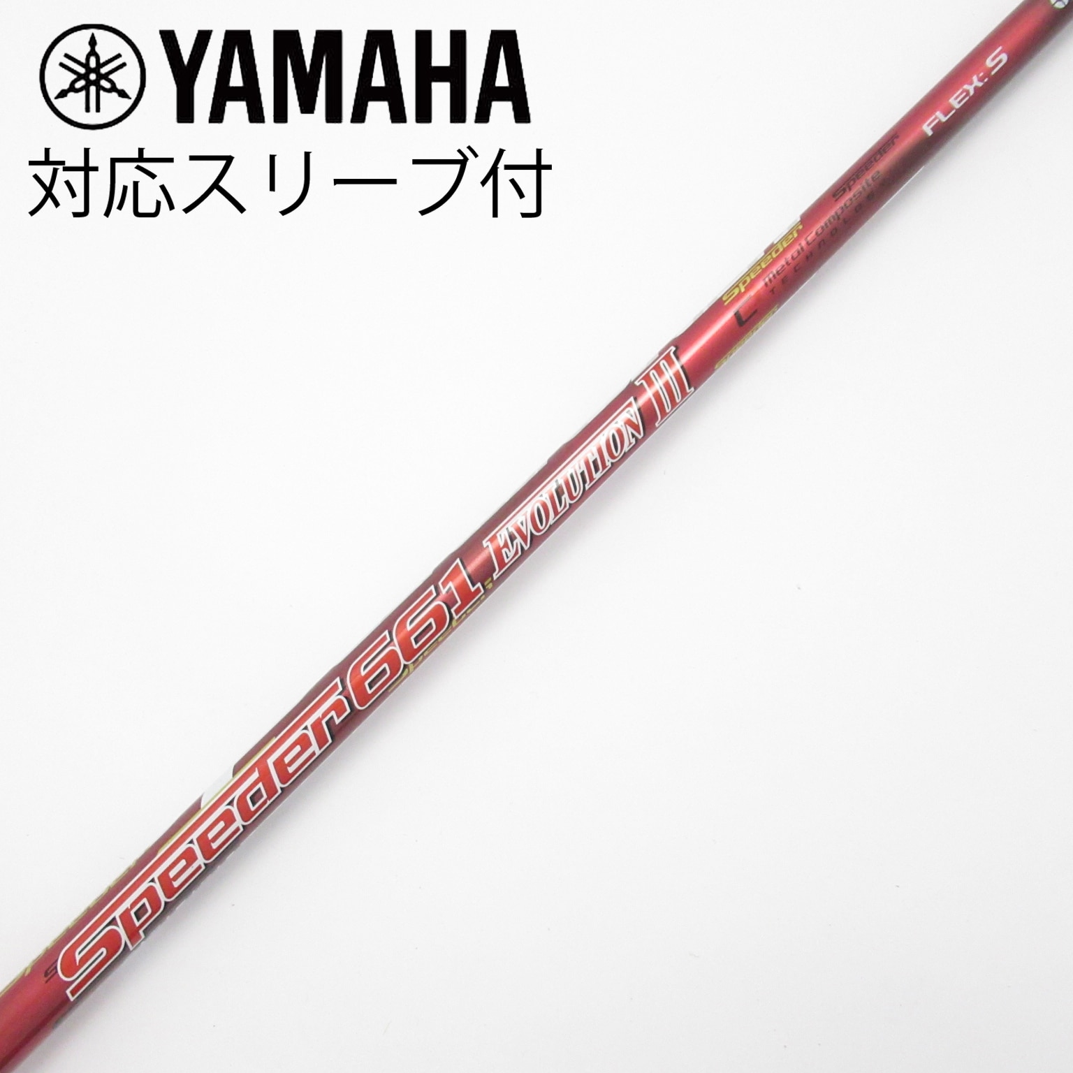 中古】Speeder EVOLUTION III ドライバー用_スリーブ付 Speeder