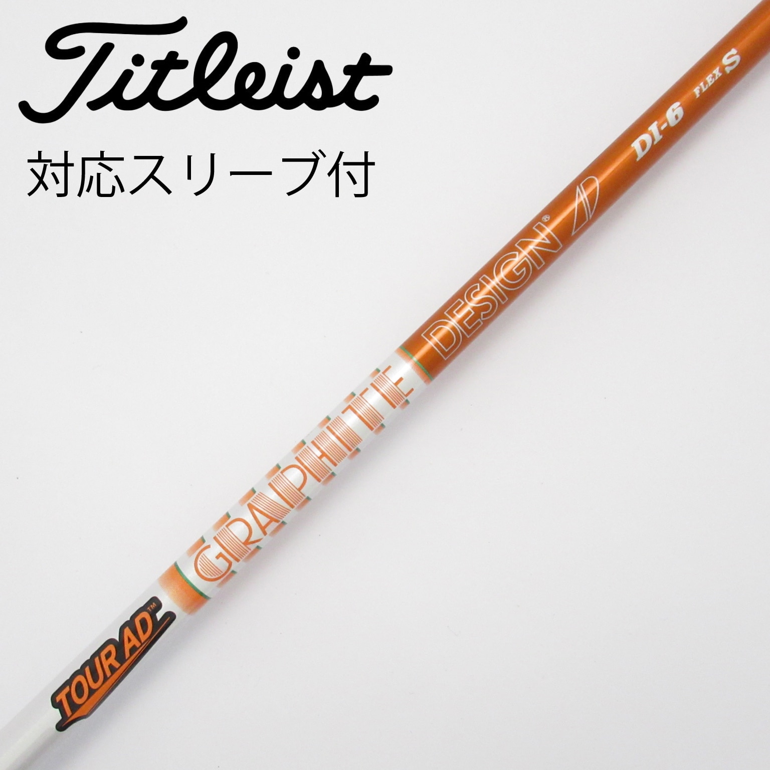 お 手頃 価格スポーツ - 新品 ツアーAD DI 6S ドライバー用シャフト