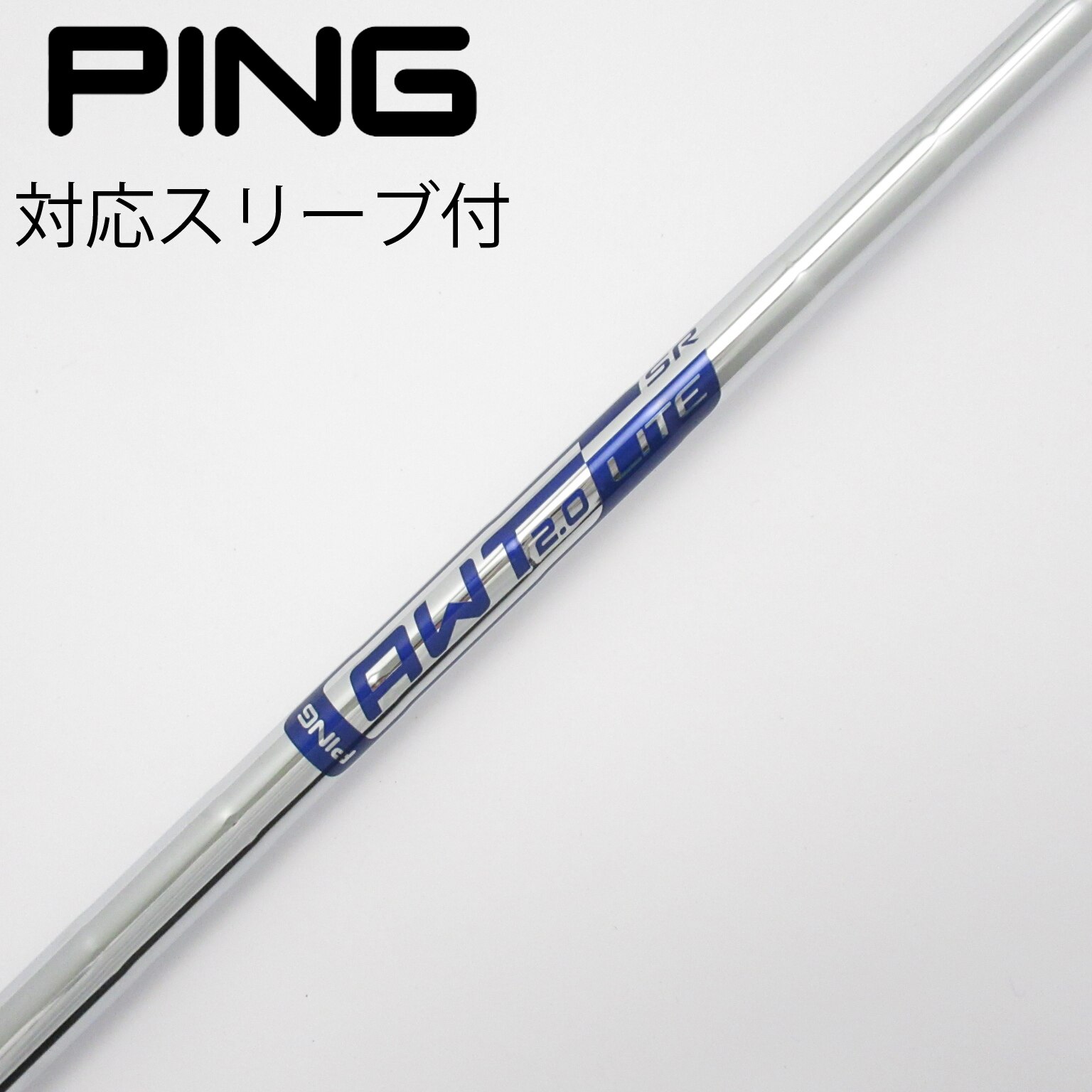 中古】ピン(PING) シャフト・スリーブ 通販｜GDO中古ゴルフクラブ