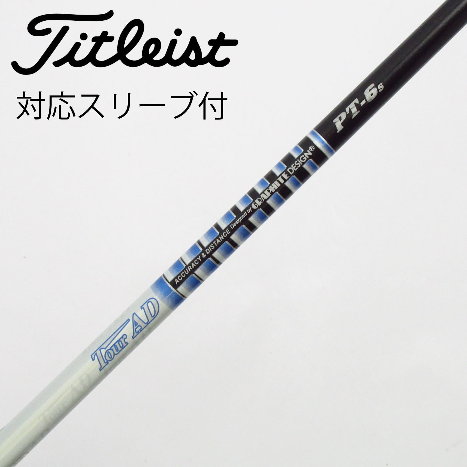中古】Tour AD シャフト・スリーブ (グラファイトデザイン) 通販