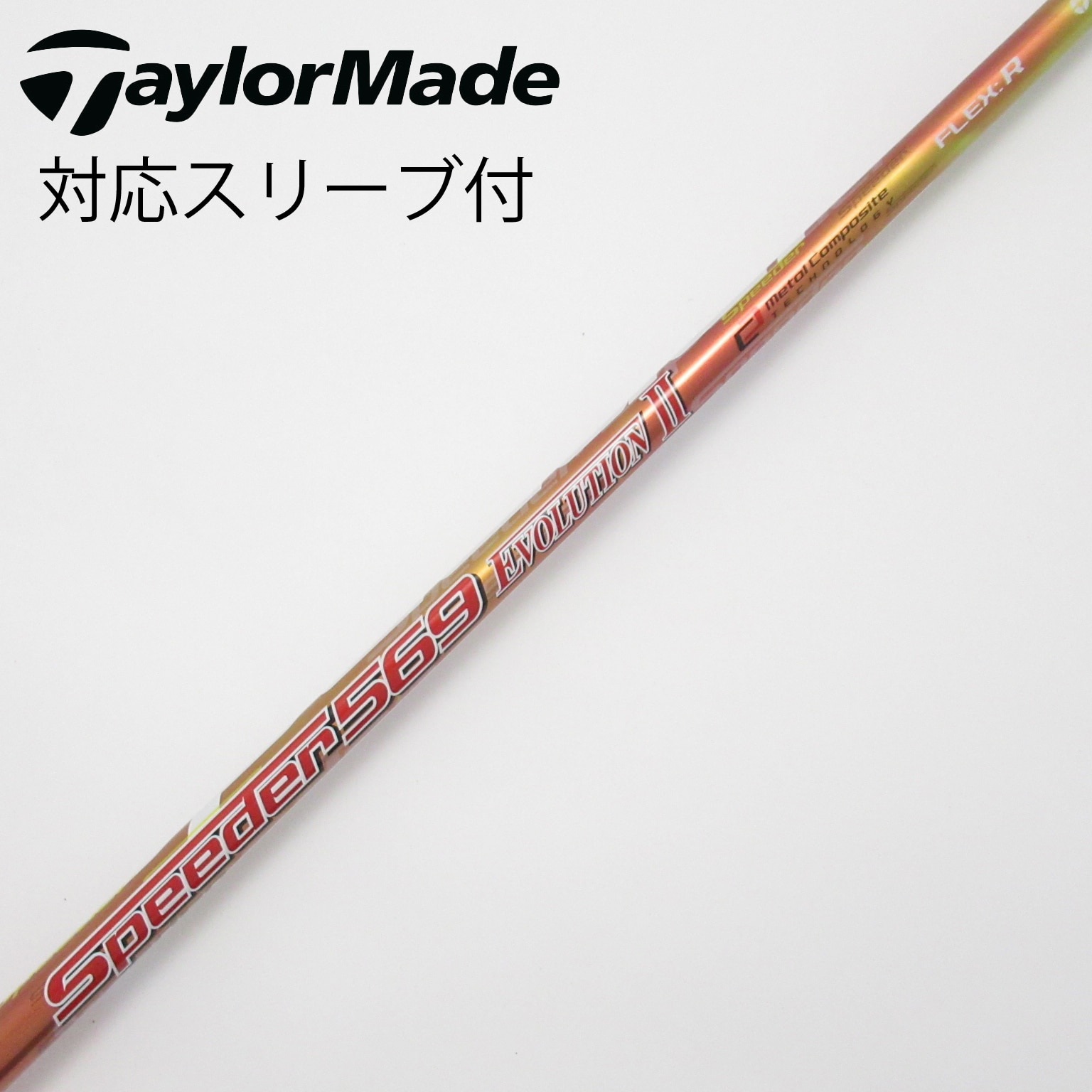 タイトリストスリーブ付　ドライバーシャフトSpeeder 569 EVO Ⅱ 中古】Speeder EVOLUTION II ドライバー用_スリーブ付 Speeder