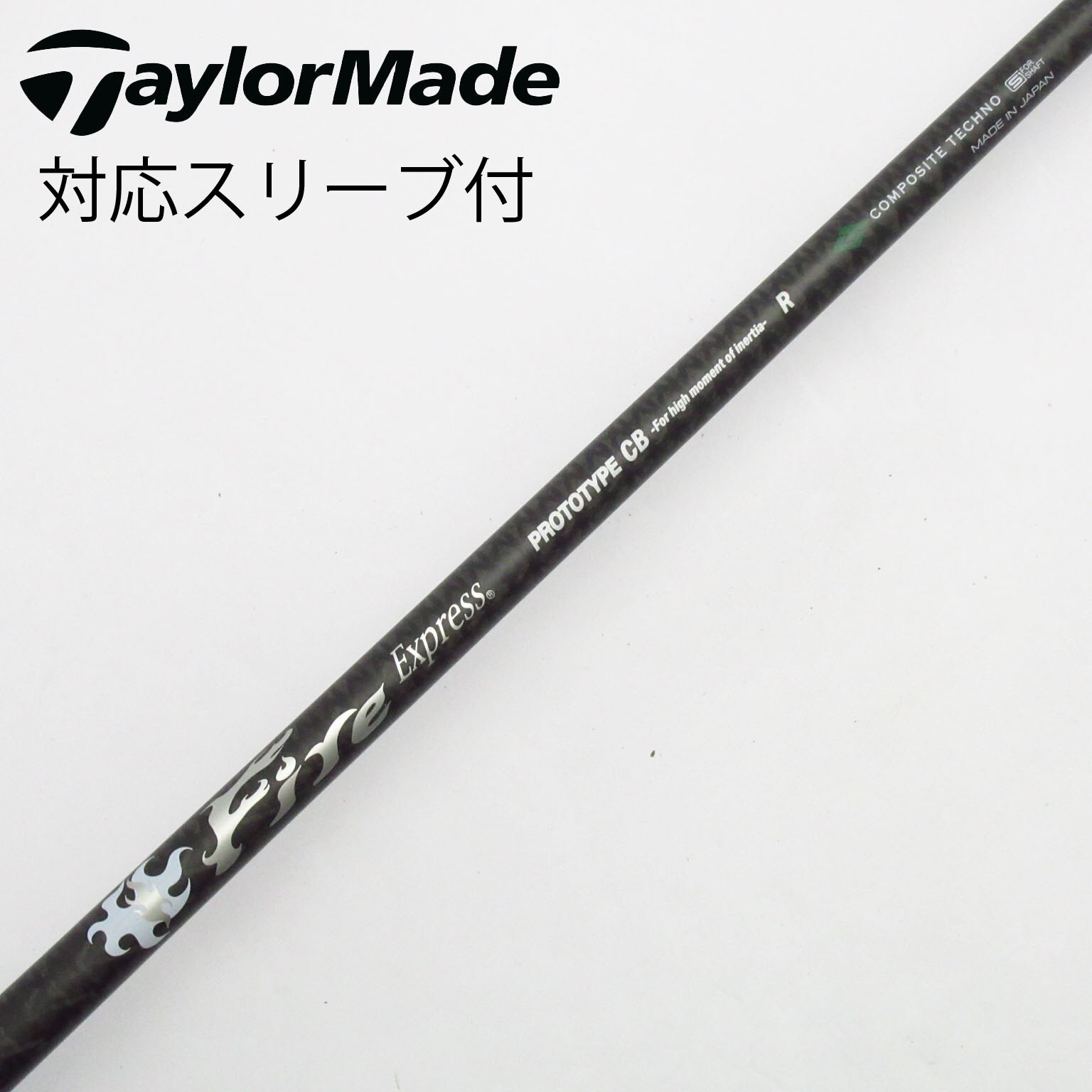 中古】ファイアーエクスプレス シャフト ドライバー用_スリーブ