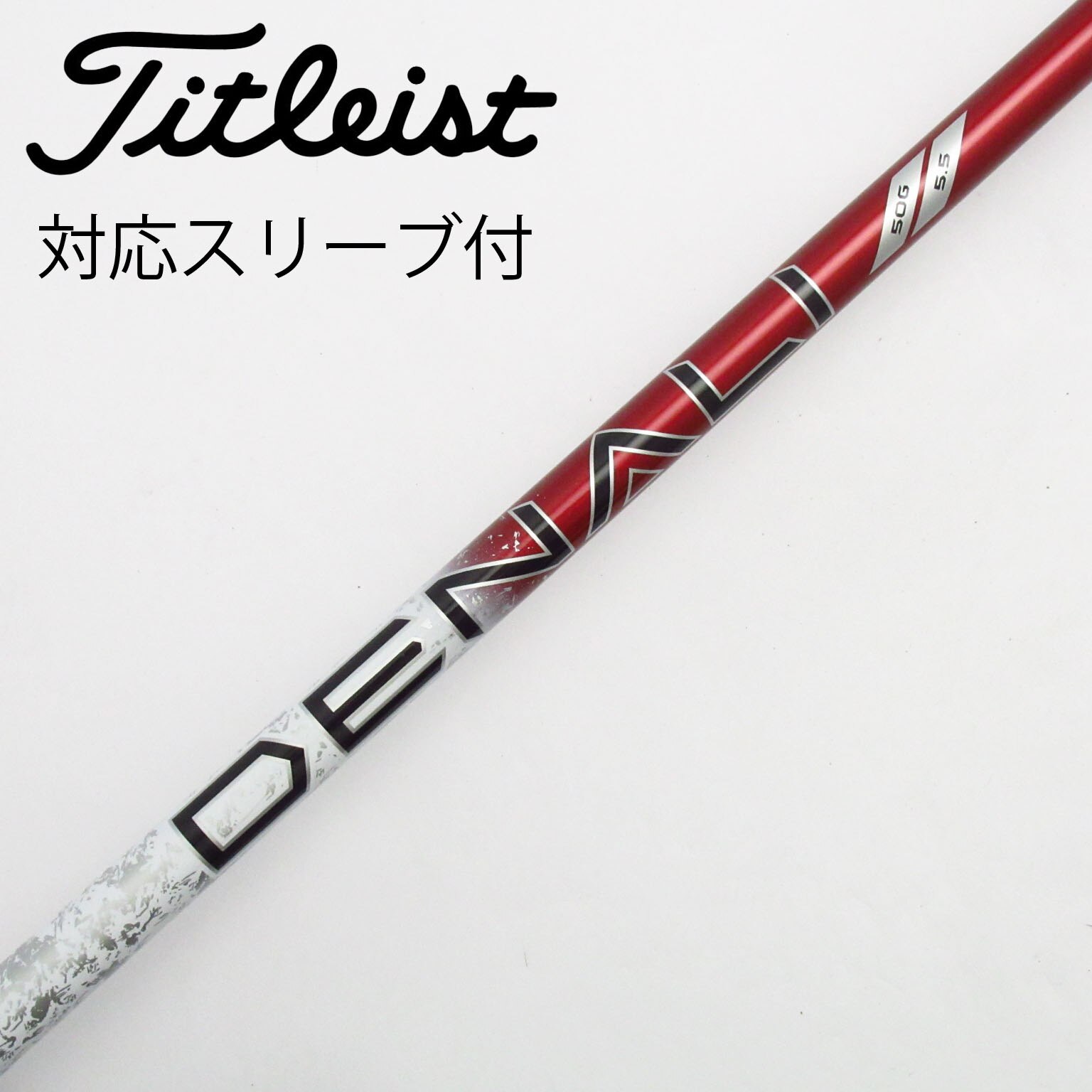 Titleist - 新品　DENALI RED 50(5.5) ディナリ　ドライバーシャフト 楽天市場】タイトリスト GT2 ドライバー Project X Denali Red