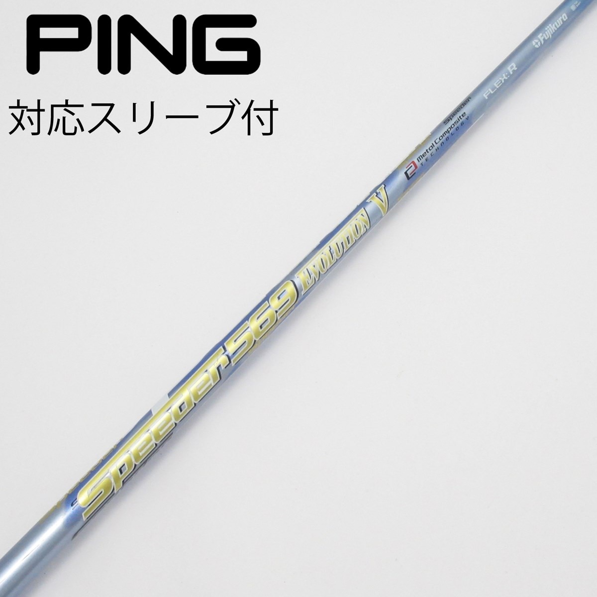 中古】Speeder EVOLUTION V ドライバー用_スリーブ付 Speeder