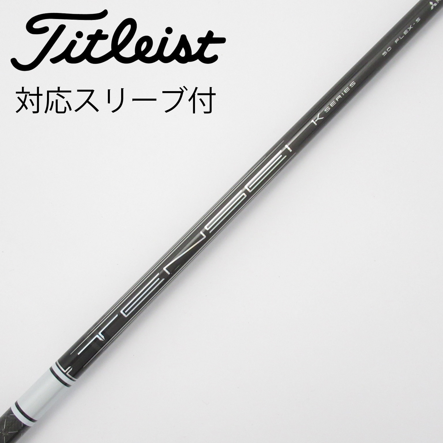 テンセイホワイト　TX 70g テーラーメイドスリーブ　5W 中古】三菱ケミカル シャフト・スリーブ 通販｜GDO中古ゴルフクラブ