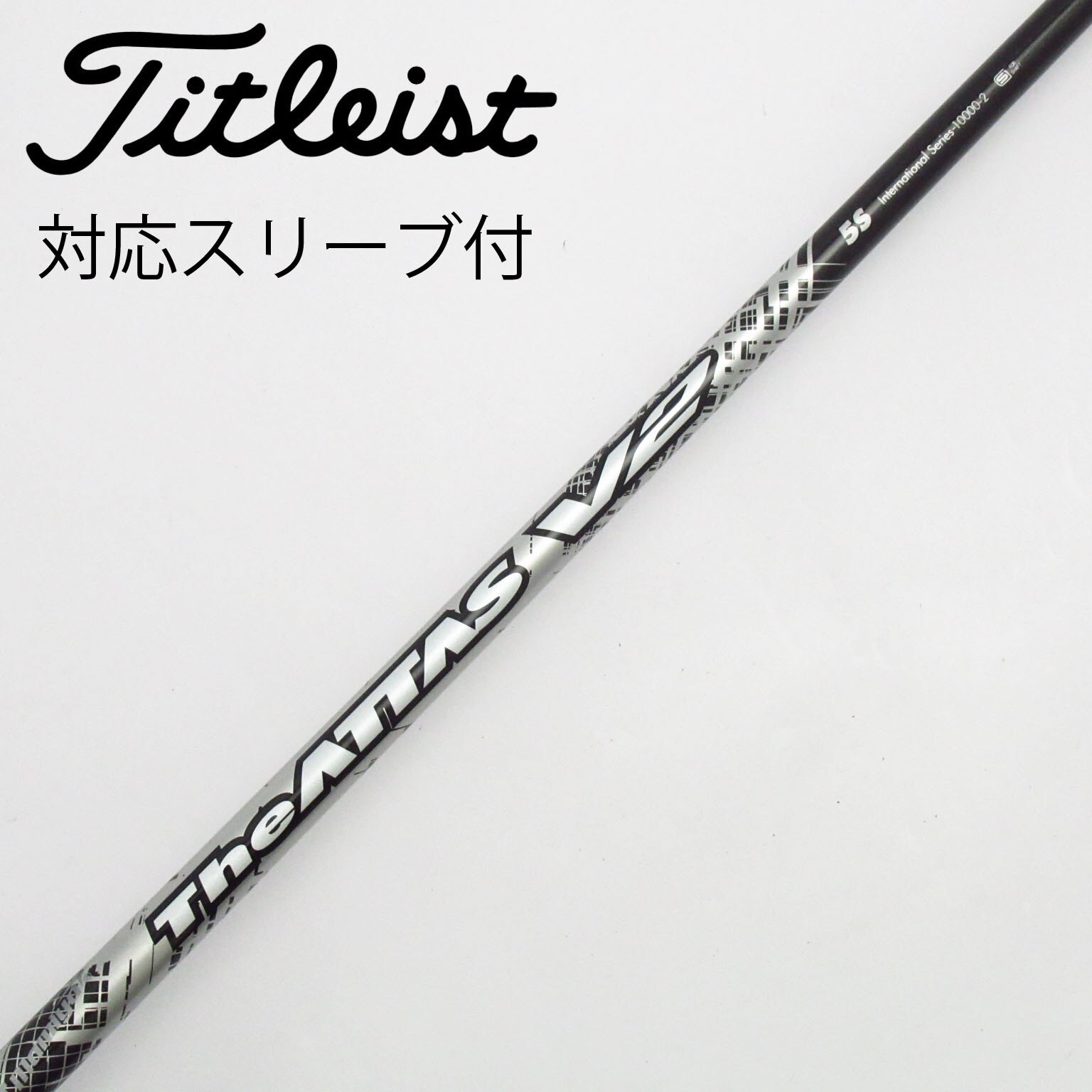 THE ATTAS 7S タイトリスト ドライバーシャフト スリーブ付シャフト,タイトリスト用スリーブ付シャフト,UST