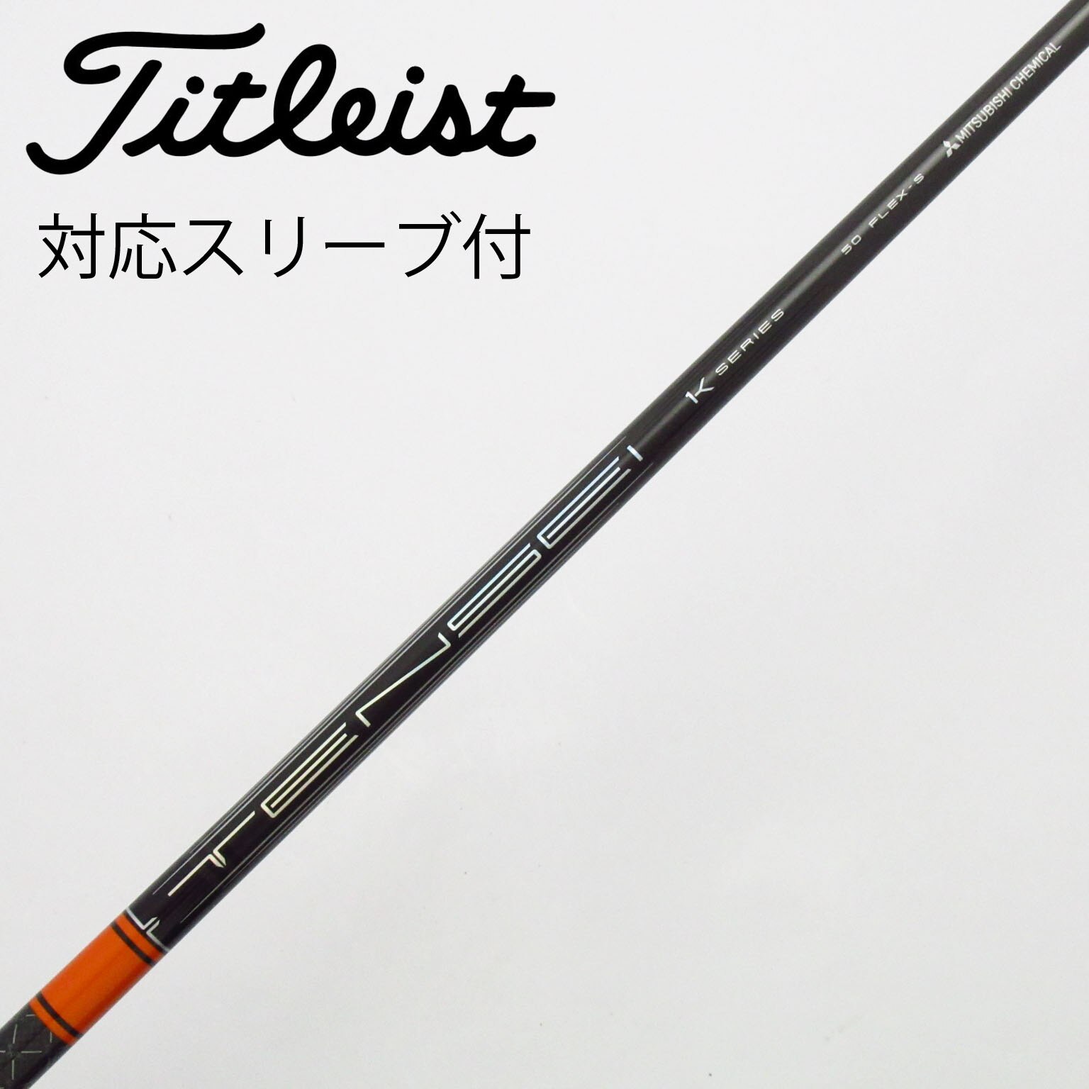 TENSEI 1K PRO White 70s FW用 ピンスリーブ付 Tensei Pro White 1K 60X シャフト PINGスリーブ 【公式通販】