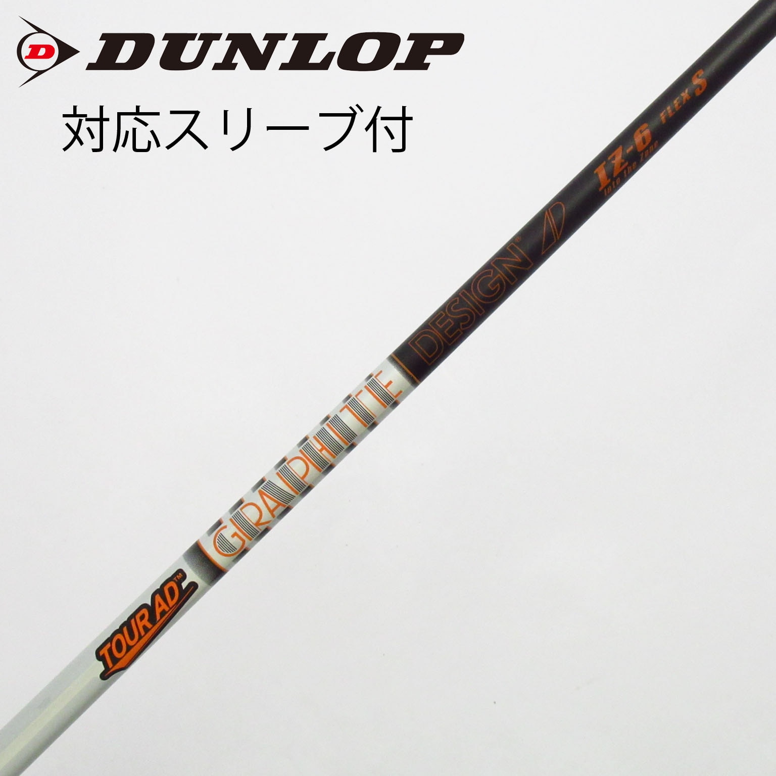 ■ ツアー AD Tour AD IZ-6S 1W用 各スリーブ ＋ グリップ付 □ ツアー AD Tour AD IZ-6S 1W用 各スリーブ ＋ グリップ付