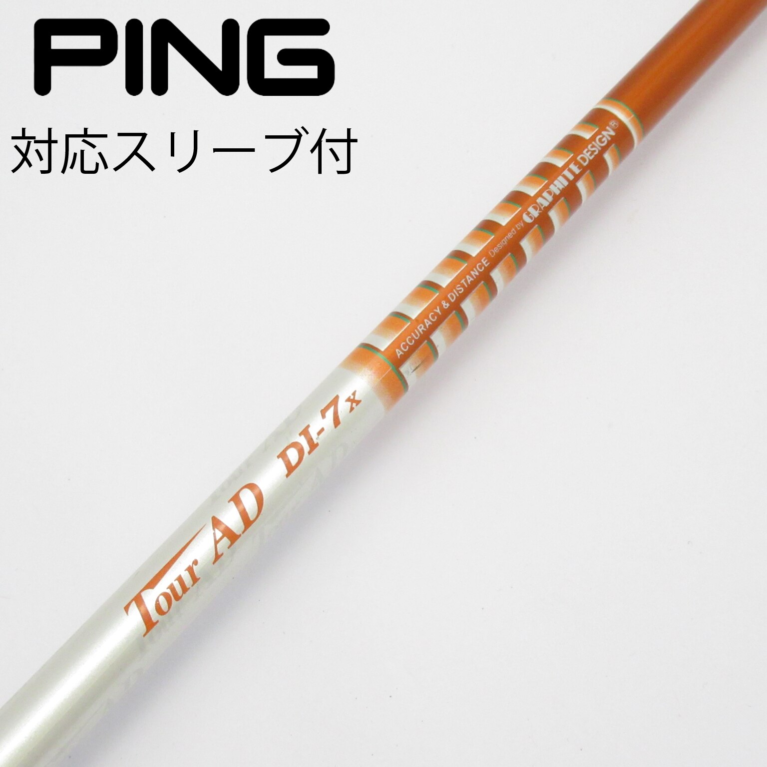 ツアーAD DI-7S ピンスリーブ付　ドライバー用 PING スリーブ付き DI 7S ピンスリーブ ツアーAD DI 7S シャフトのみ