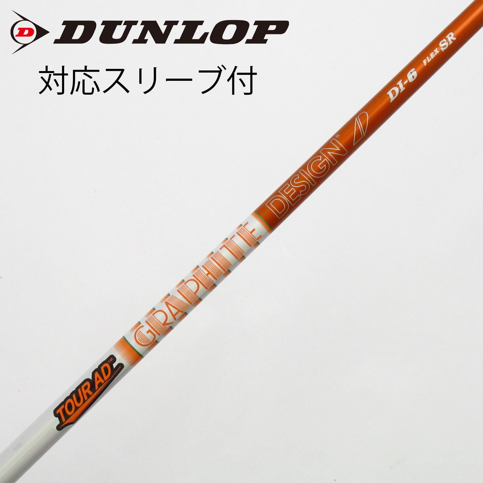 【爆飛】ツアーAD DJ-5R1ドライバー用 テーラーメイドスリーブ付 TaylorMade カスタム テーラーメイド ドライバー用スリーブ付き