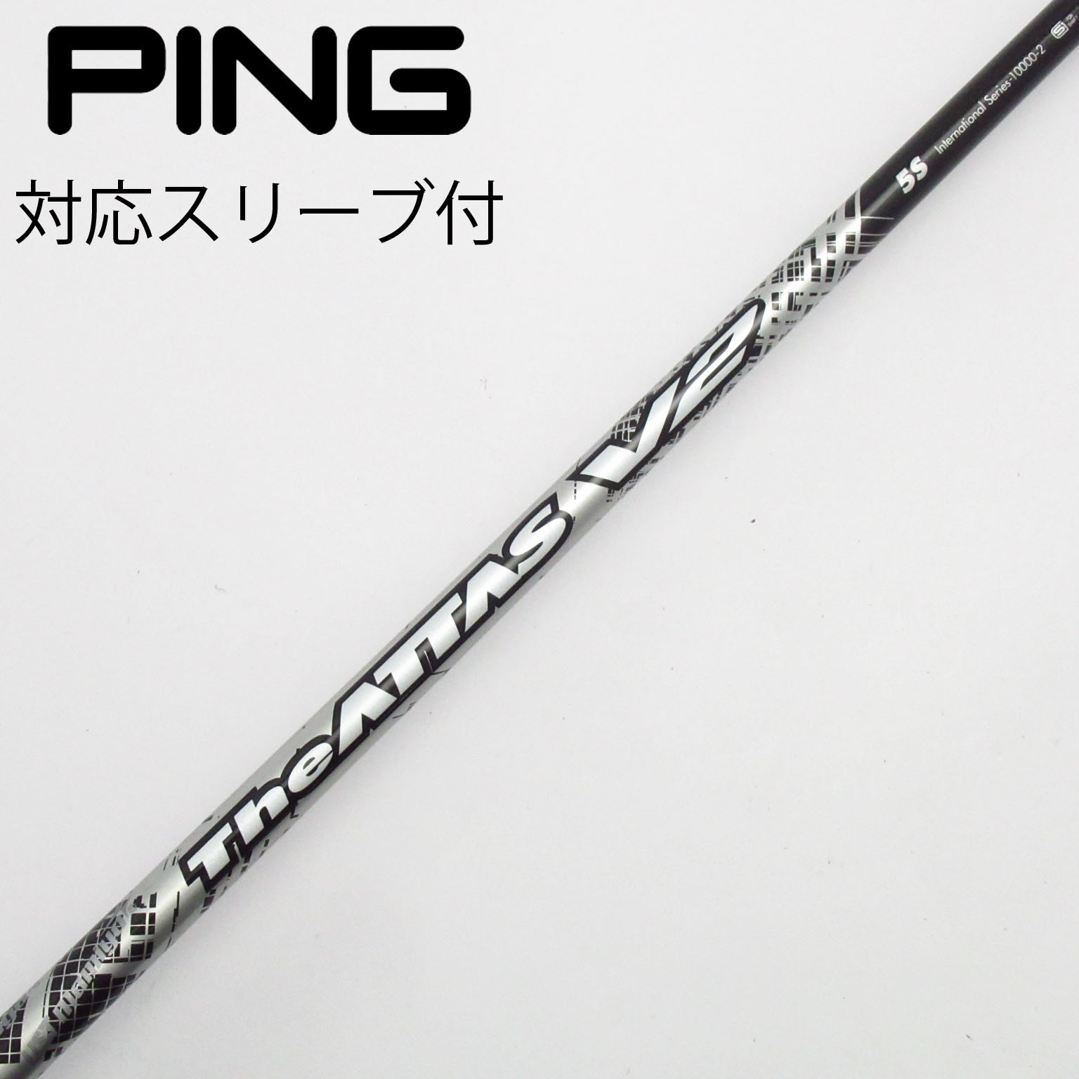 中古】THE ATTAS V2 ドライバー用_スリーブ付 THE ATTAS V2 5 S C