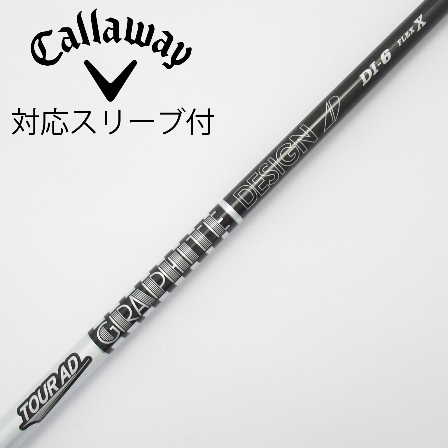 うまお様　DI-6 フレックスS シャフト タイトリストスリーブ DI-6 フレックスS ゴルフシャフト タイトリストスリーブ付