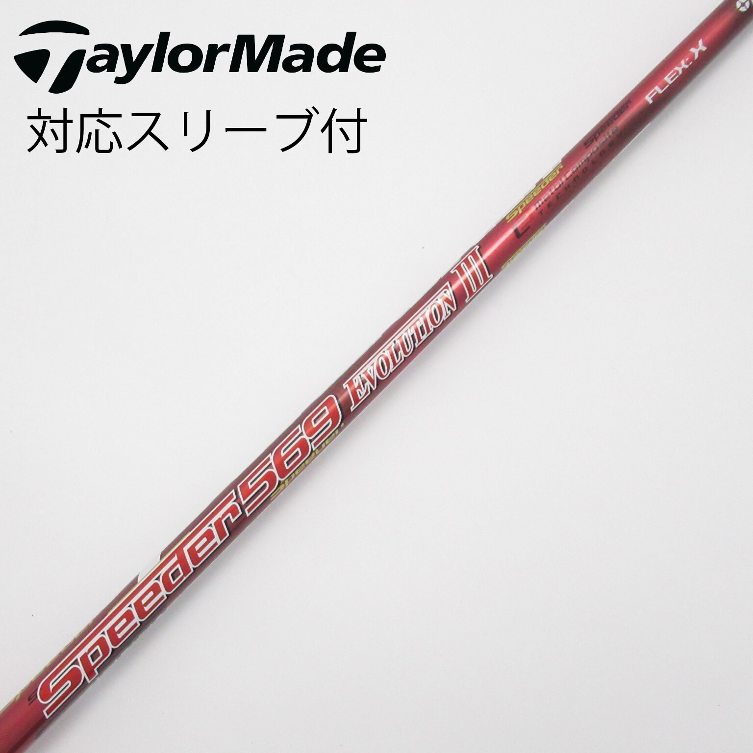 Speeder 569 EVOLUTION V 1W用シャフト（ミズノスリーブ） Speeder 569 EVOLUTION V 1W用シャフト（ミズノスリーブ