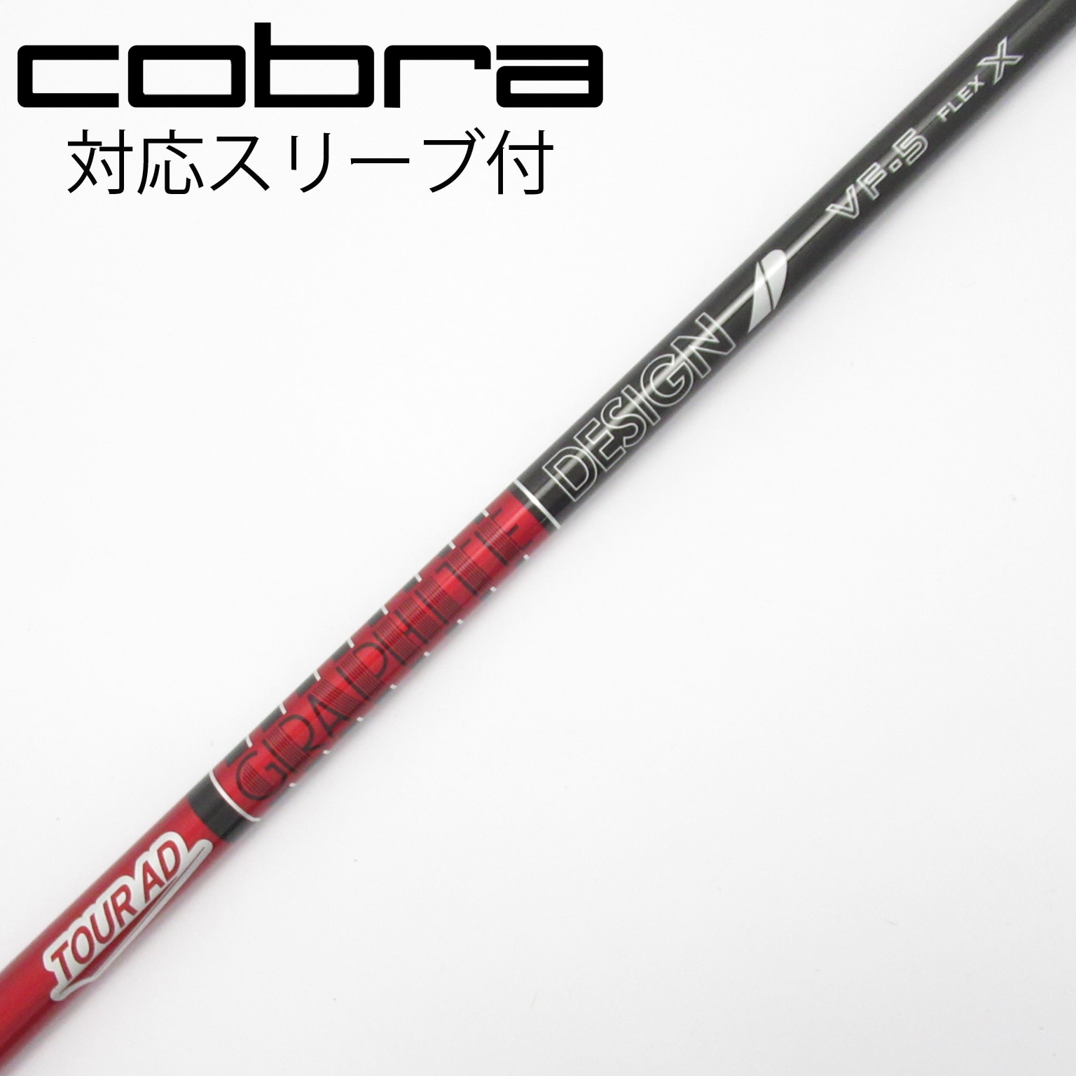 中古】Tour AD VF シャフト・スリーブ (グラファイトデザイン