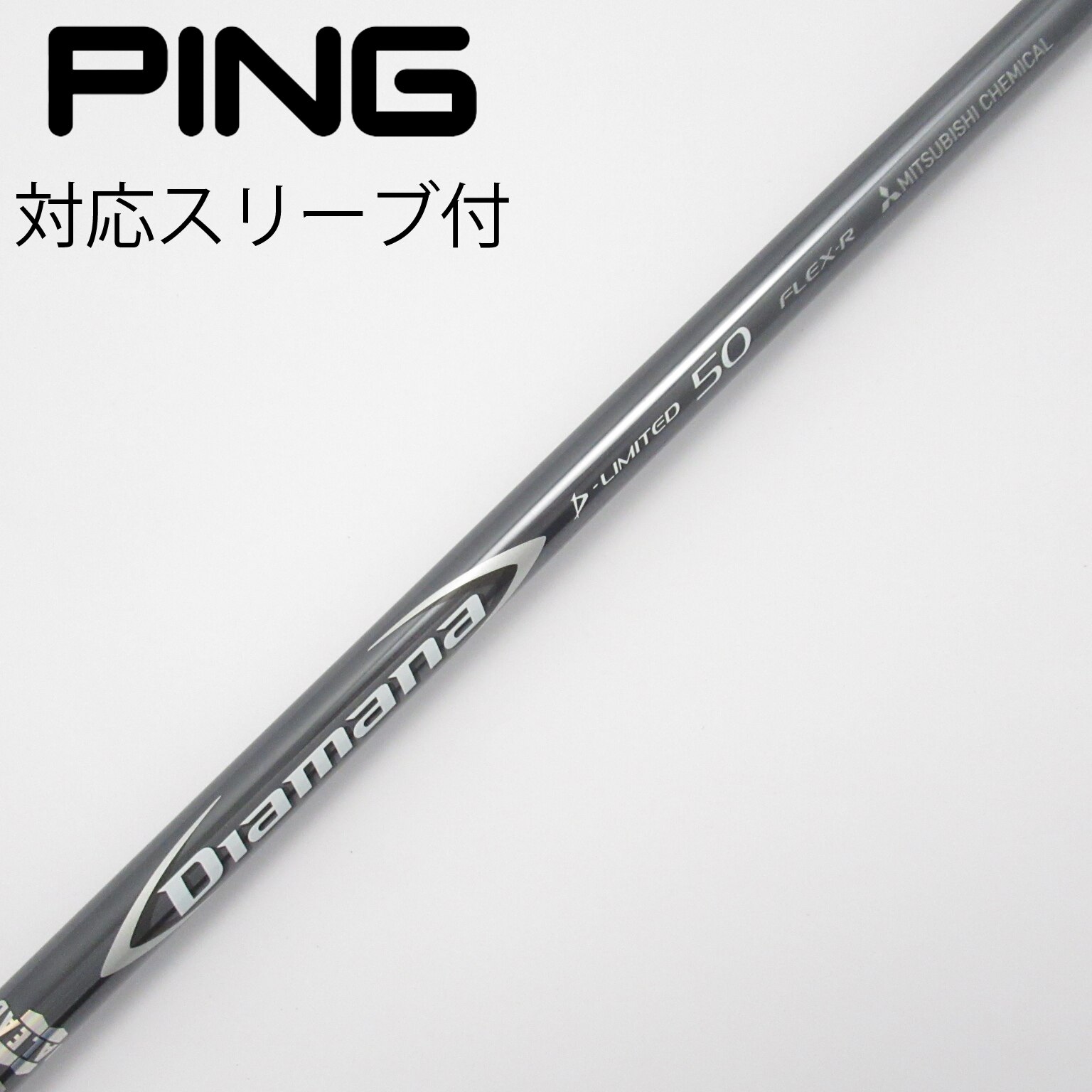 Diamana DF50S ピンスリーブ付　ドライバー用 Diamana DF50S ピンスリーブ付 ドライバー用 diamana PD 50S