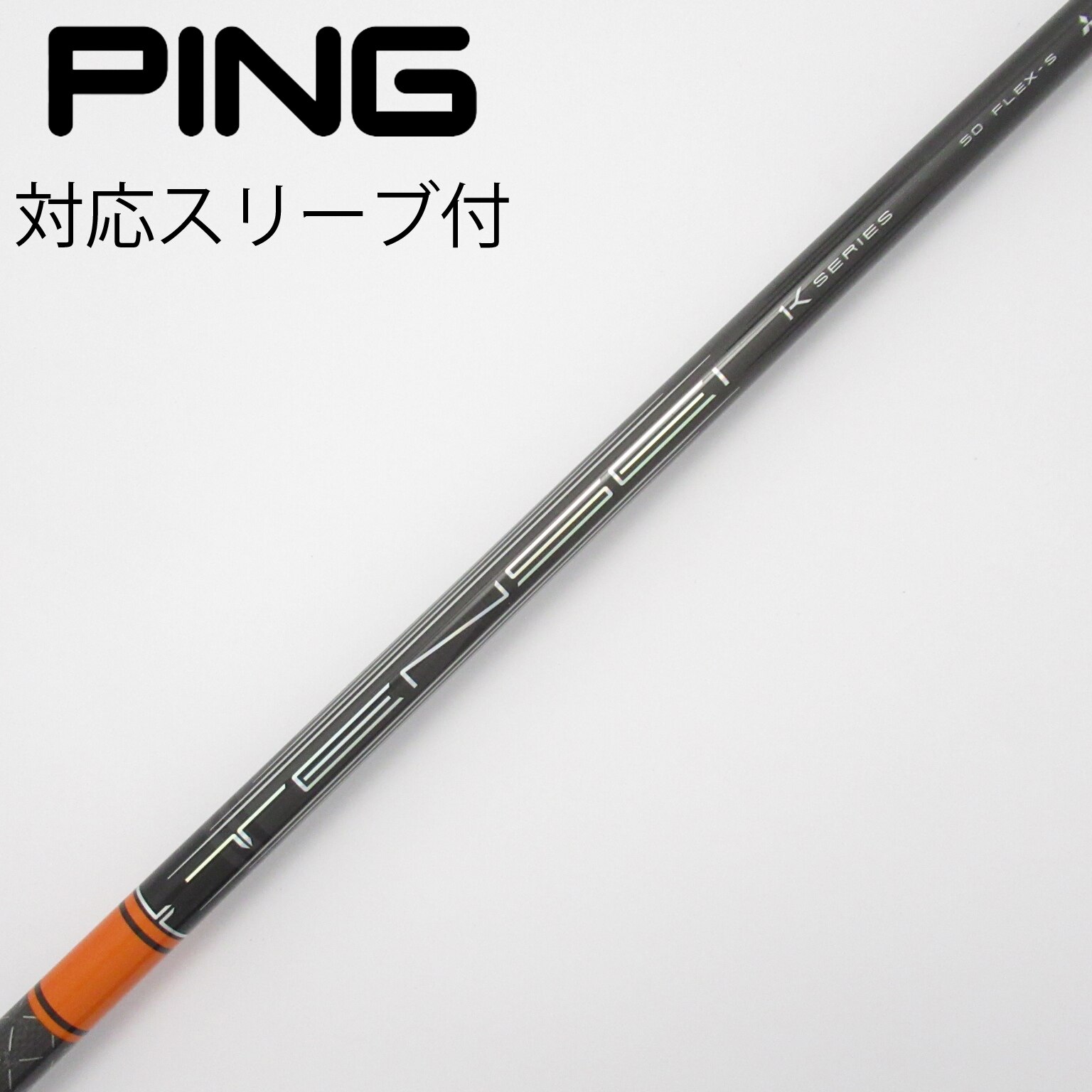 テンセイホワイト　TX 70g テーラーメイドスリーブ　5W テンセイプロホワイト1k 5sテーラーメイドスリーブ