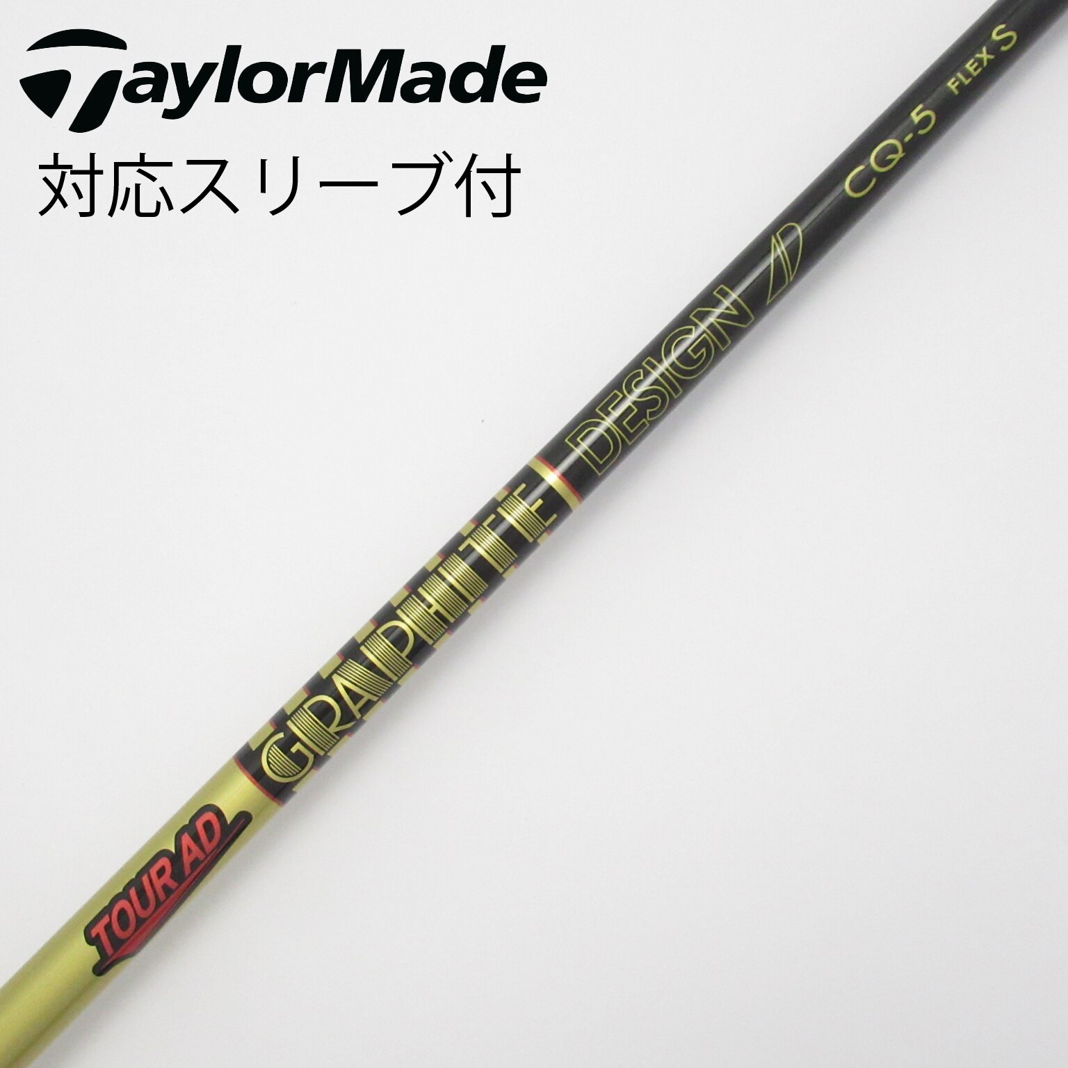 中古】Tour AD シャフト・スリーブ (グラファイトデザイン) 通販