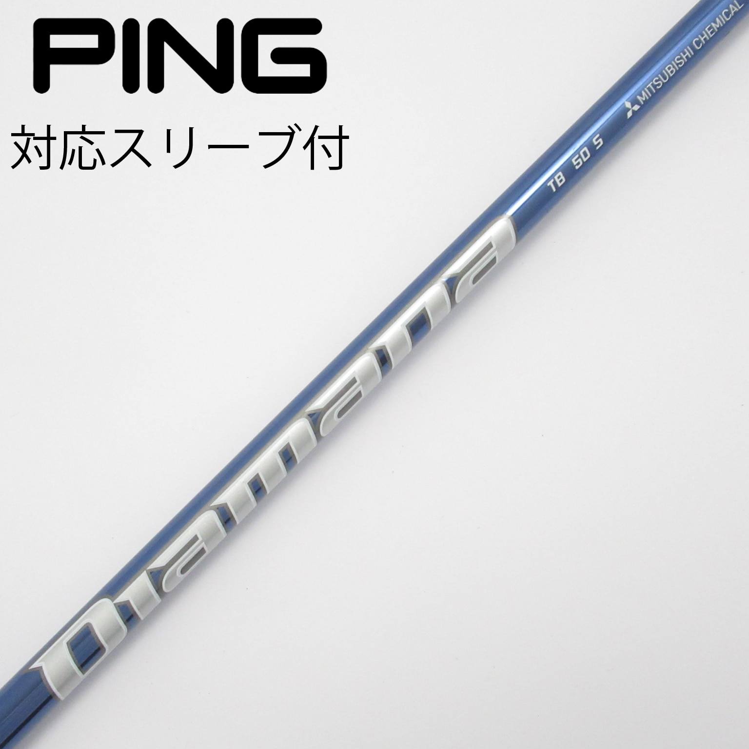 Diamana DF50S ピンスリーブ付　ドライバー用 中古】Diamana PD ドライバー用_スリーブ付 Diamana PD 50 S C
