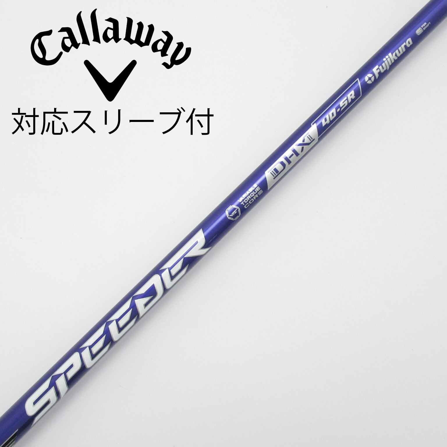 中古】Speeder NX VIOLET シャフト・スリーブ (フジクラ) スピーダー